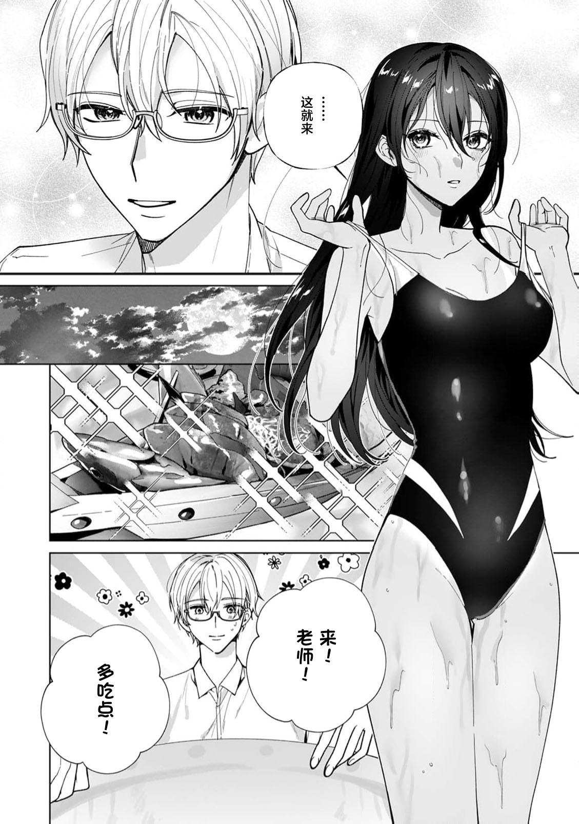 [coimi/ Tsubuan Daifuku/ Shimajima Othello/ Tachibana Kuniei/ nekotaka/ Shigi Tanuki] guchagucha ni dekiai-iki kurui、yanndere、3P、zetchou。2-kan | 极度痴迷－疯狂高潮、病娇、3P、绝顶。 2卷 [Chinese] [莉赛特汉化组] 4eme image