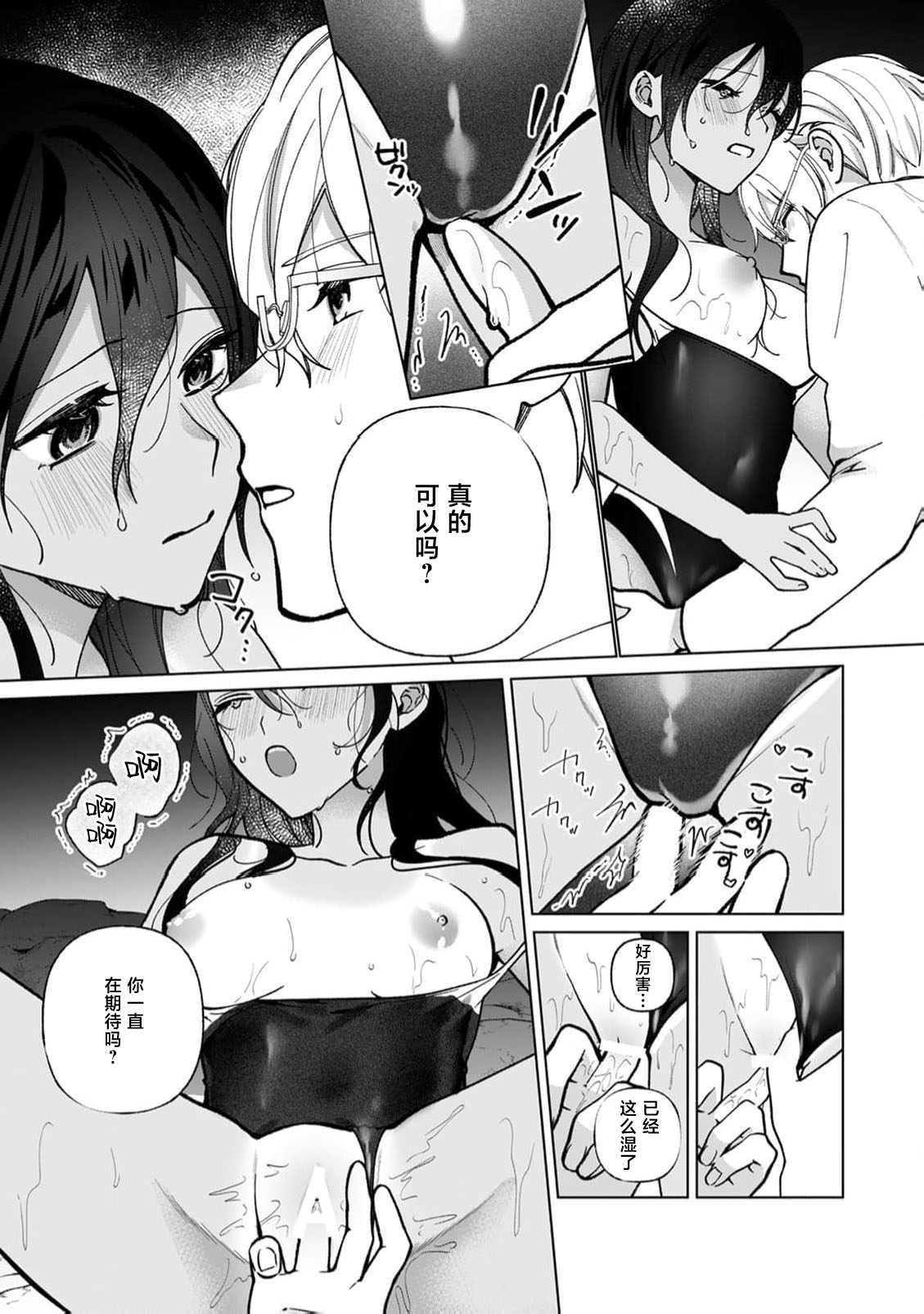 [coimi/ Tsubuan Daifuku/ Shimajima Othello/ Tachibana Kuniei/ nekotaka/ Shigi Tanuki] guchagucha ni dekiai-iki kurui、yanndere、3P、zetchou。2-kan | 极度痴迷－疯狂高潮、病娇、3P、绝顶。 2卷 [Chinese] [莉赛特汉化组] 12eme image