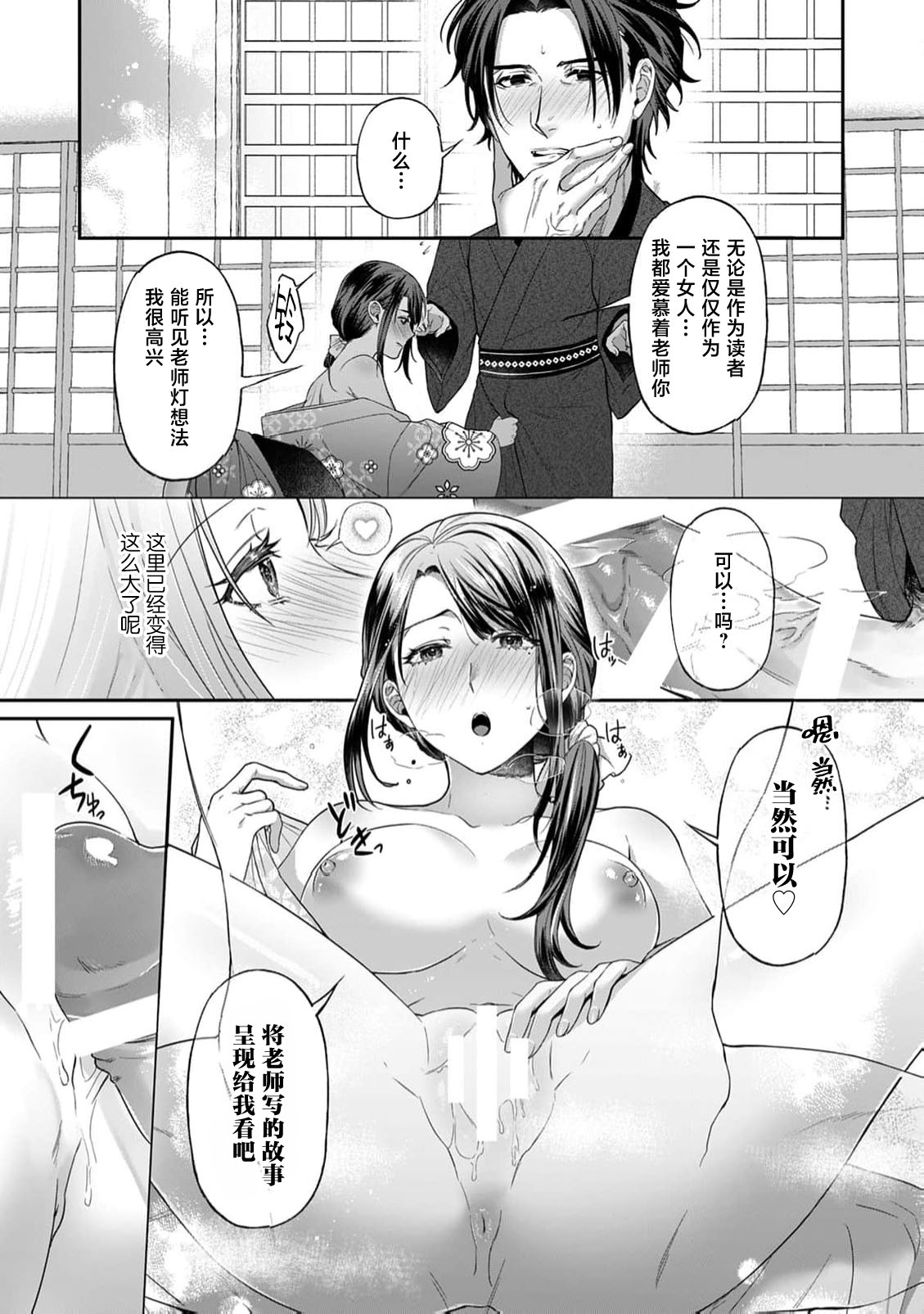 [coimi/ Tsubuan Daifuku/ Shimajima Othello/ Tachibana Kuniei/ nekotaka/ Shigi Tanuki] guchagucha ni dekiai-iki kurui、yanndere、3P、zetchou。2-kan | 极度痴迷－疯狂高潮、病娇、3P、绝顶。 2卷 [Chinese] [莉赛特汉化组] 53eme image