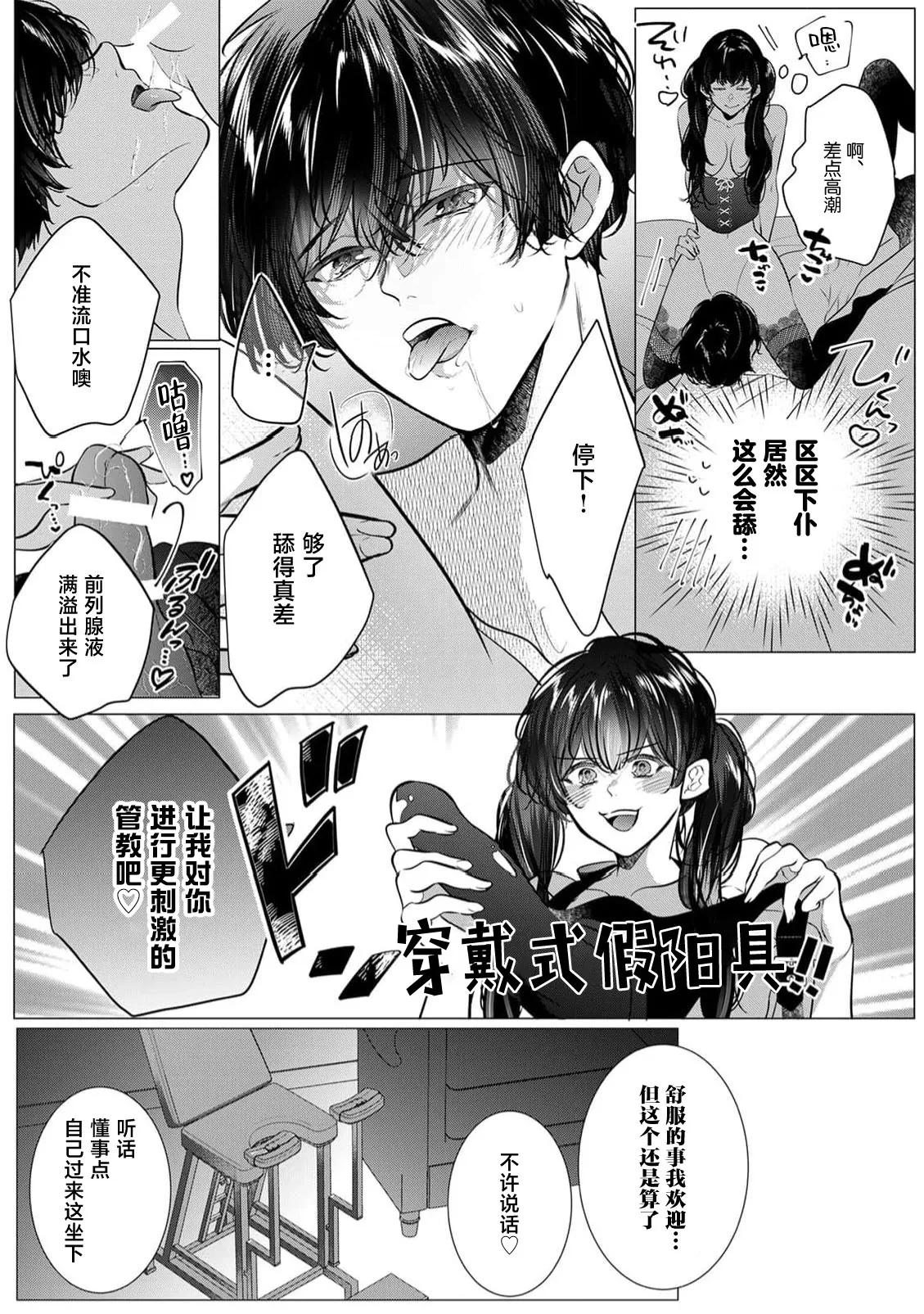 [coimi/ Tsubuan Daifuku/ Shimajima Othello/ Tachibana Kuniei/ nekotaka/ Shigi Tanuki] guchagucha ni dekiai-iki kurui、yanndere、3P、zetchou。2-kan | 极度痴迷－疯狂高潮、病娇、3P、绝顶。 2卷 [Chinese] [莉赛特汉化组] 60eme image