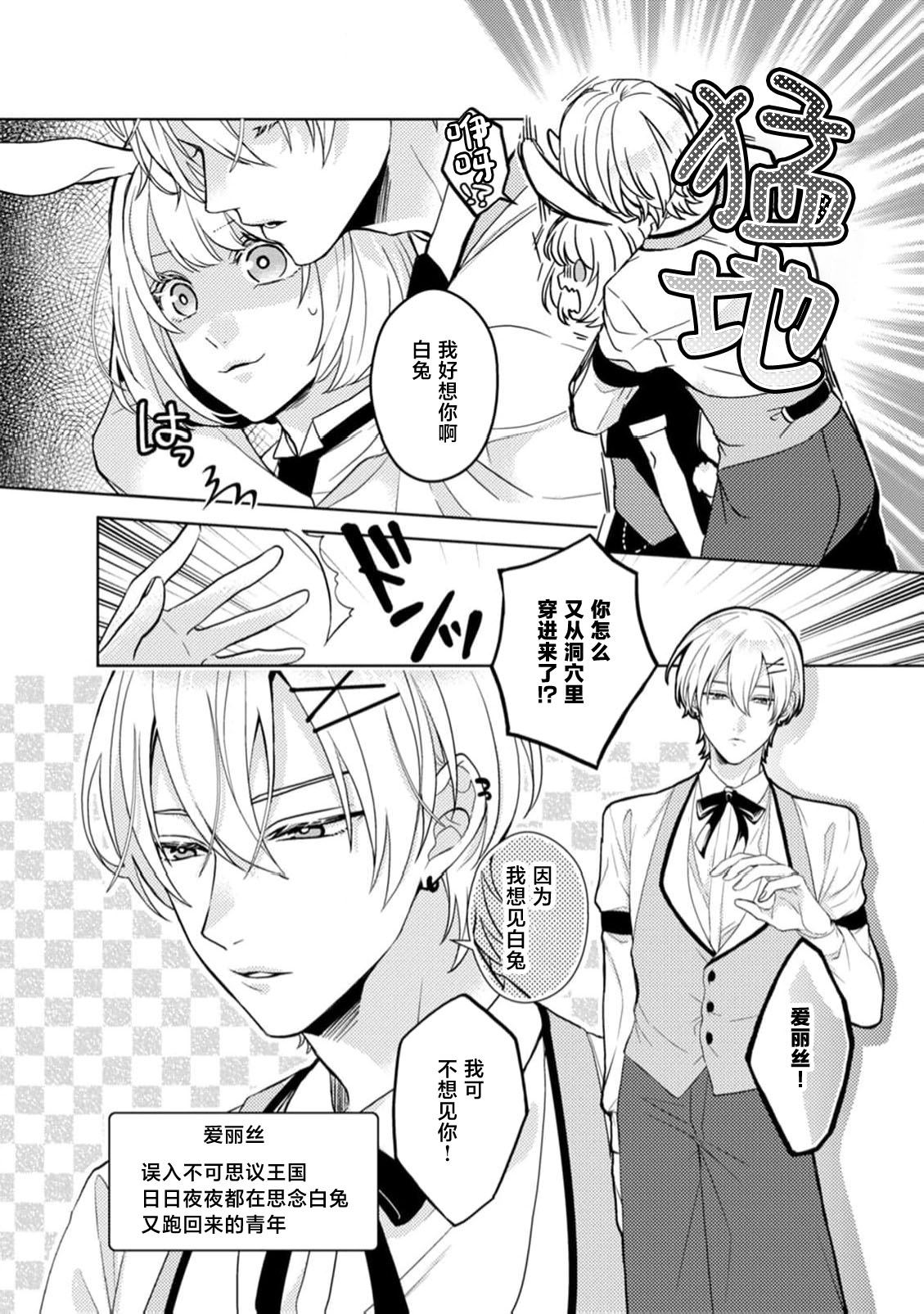 [coimi/ Tsubuan Daifuku/ Shimajima Othello/ Tachibana Kuniei/ nekotaka/ Shigi Tanuki] guchagucha ni dekiai-iki kurui、yanndere、3P、zetchou。2-kan | 极度痴迷－疯狂高潮、病娇、3P、绝顶。 2卷 [Chinese] [莉赛特汉化组] 78eme image