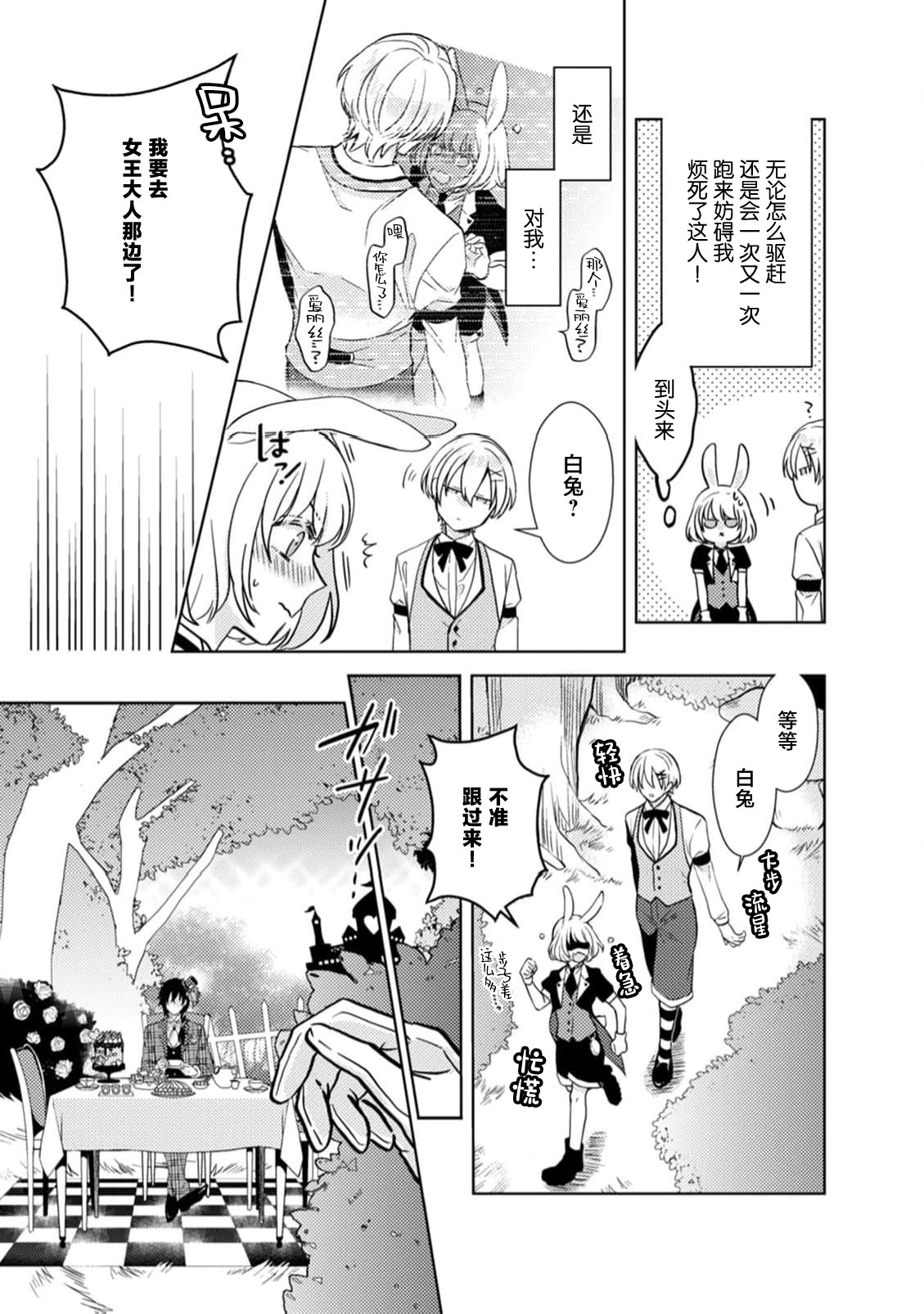 [coimi/ Tsubuan Daifuku/ Shimajima Othello/ Tachibana Kuniei/ nekotaka/ Shigi Tanuki] guchagucha ni dekiai-iki kurui、yanndere、3P、zetchou。2-kan | 极度痴迷－疯狂高潮、病娇、3P、绝顶。 2卷 [Chinese] [莉赛特汉化组] 79eme image