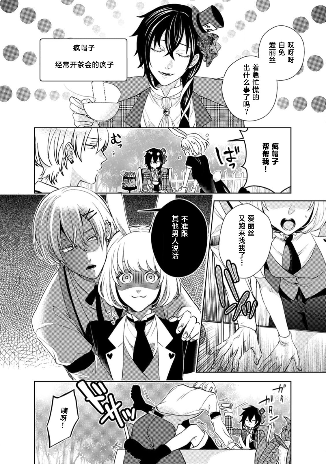 [coimi/ Tsubuan Daifuku/ Shimajima Othello/ Tachibana Kuniei/ nekotaka/ Shigi Tanuki] guchagucha ni dekiai-iki kurui、yanndere、3P、zetchou。2-kan | 极度痴迷－疯狂高潮、病娇、3P、绝顶。 2卷 [Chinese] [莉赛特汉化组] 80eme image