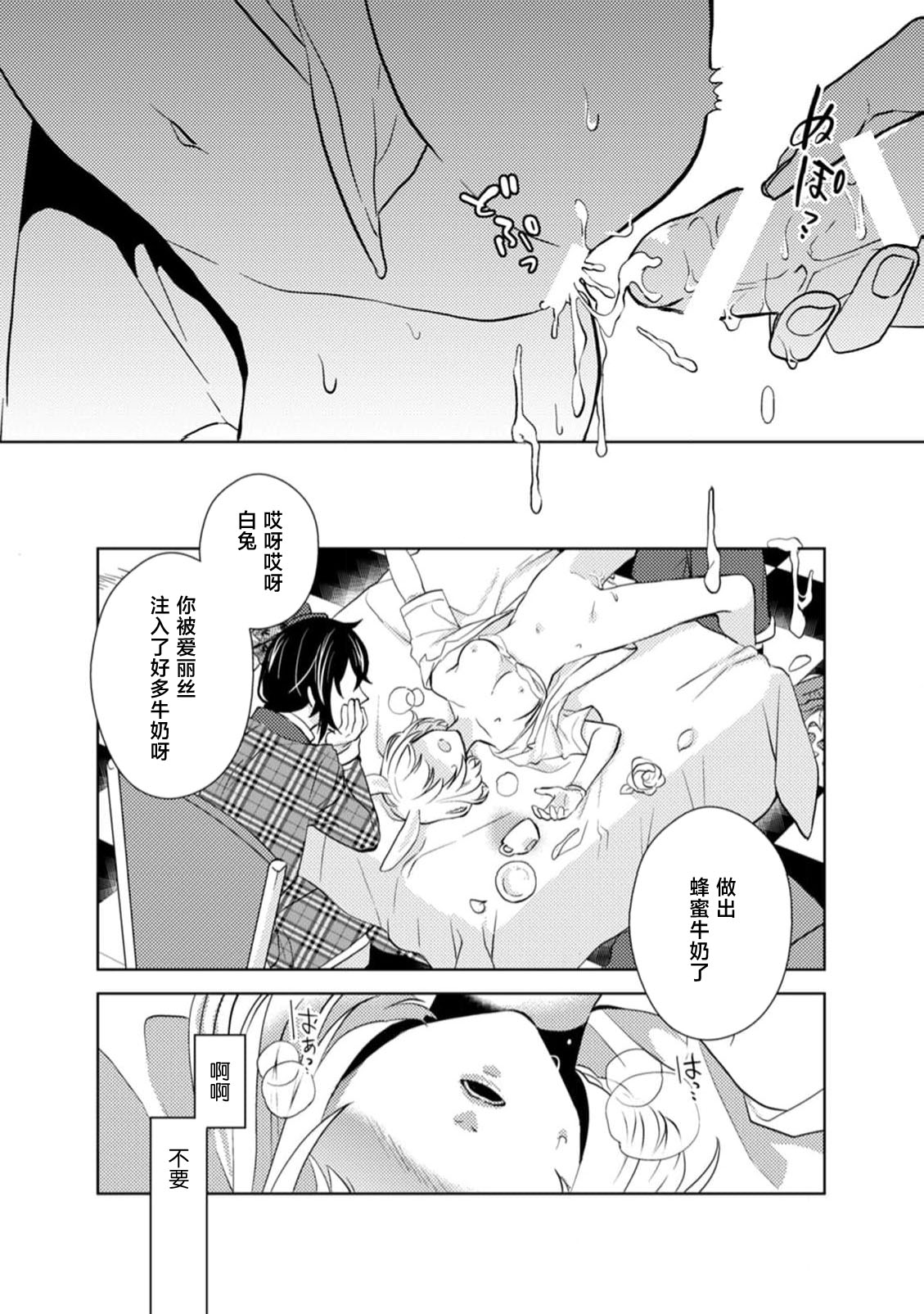 [coimi/ Tsubuan Daifuku/ Shimajima Othello/ Tachibana Kuniei/ nekotaka/ Shigi Tanuki] guchagucha ni dekiai-iki kurui、yanndere、3P、zetchou。2-kan | 极度痴迷－疯狂高潮、病娇、3P、绝顶。 2卷 [Chinese] [莉赛特汉化组] 90eme image