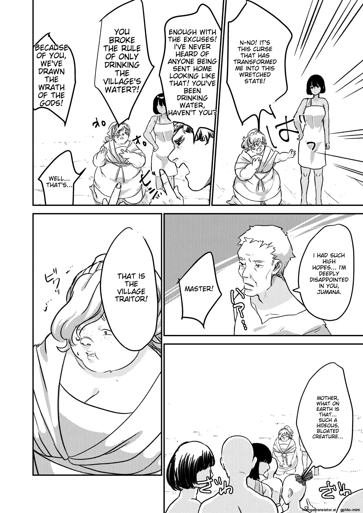 [Biroon Jr.] Sabaku no Okite (AI translated) Bildnummer 33