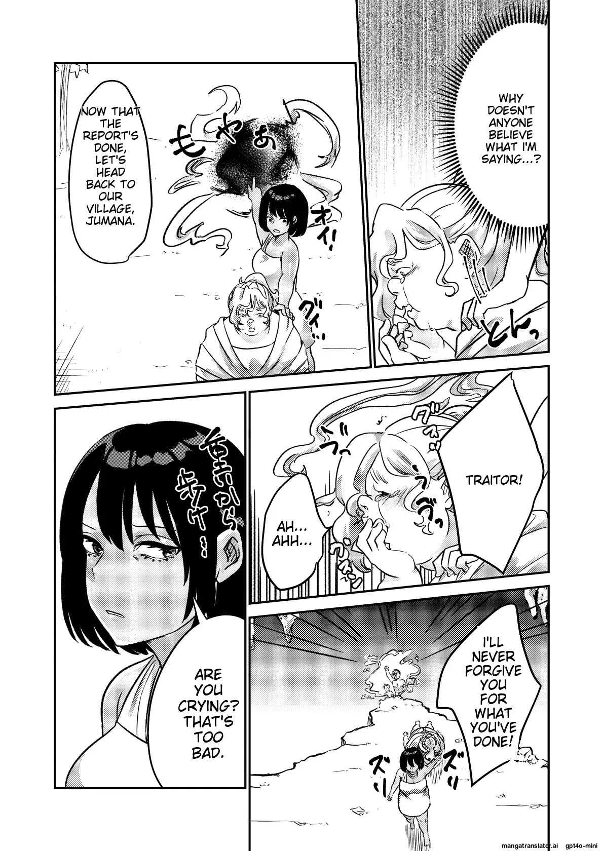 [Biroon Jr.] Sabaku no Okite (AI translated) Bildnummer 35