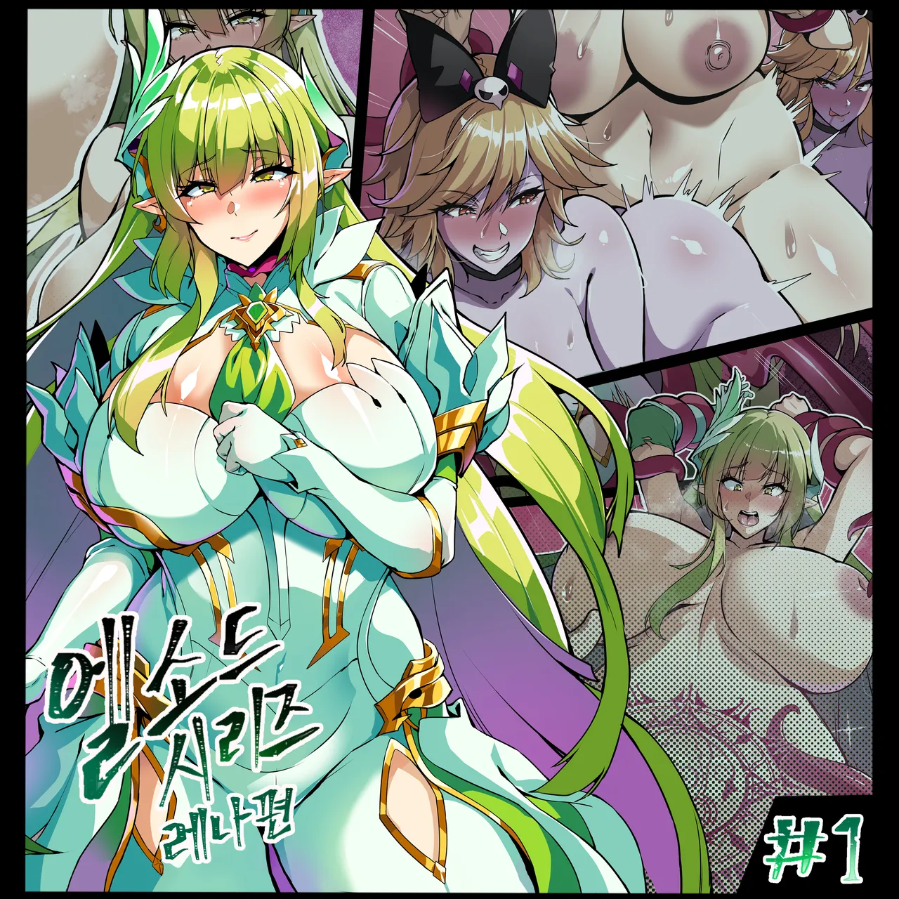 [lestart] 艾尔之光系列 <1#蕾娜 逐日者 > (Elsword)【Chinese】【中文翻译】 image number 1