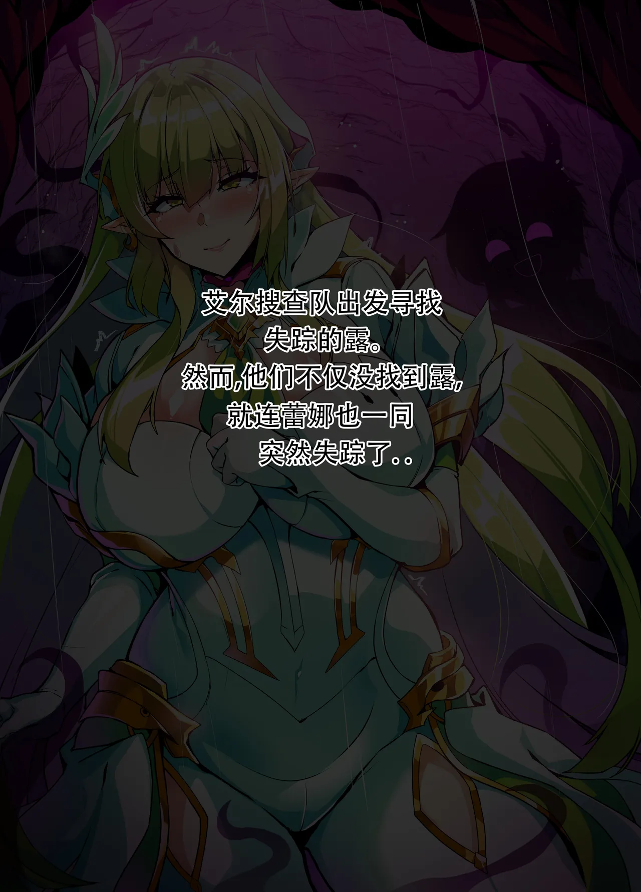 [lestart] 艾尔之光系列 <1#蕾娜 逐日者 > (Elsword)【Chinese】【中文翻译】 image number 2