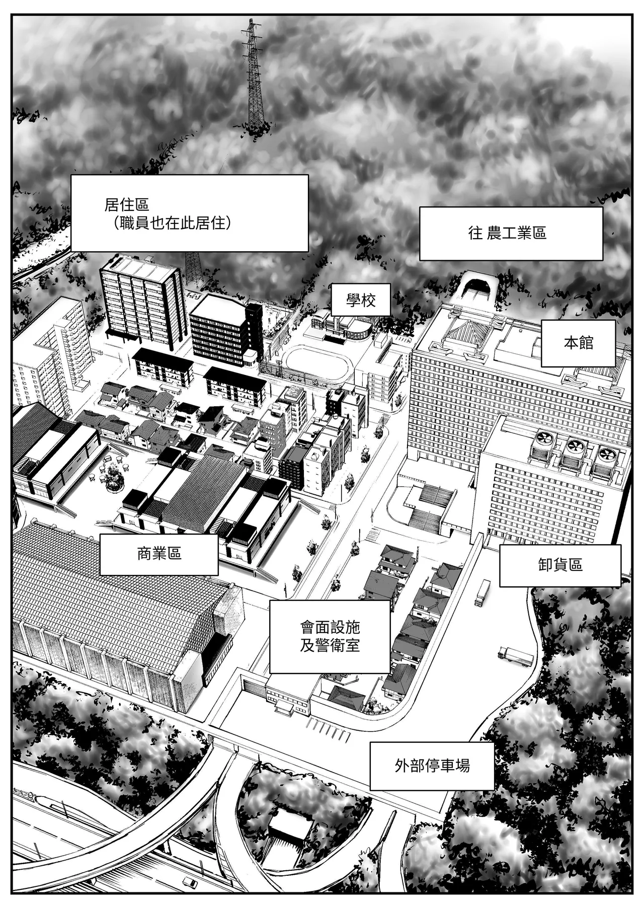 [Cosken] Chounyuu-san Hogo Shisetsu no Gakkou 1 [Chinese] 3eme image