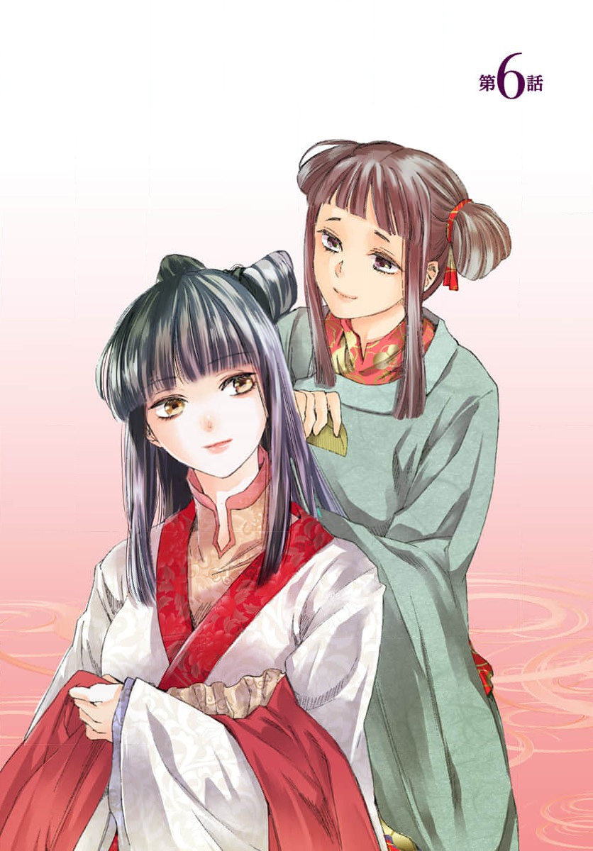 [Matsumoto Yo/ ryo Hara Kanna/ obana/ Koromo Minami ka no n] Ryuo no choai hanayome wa sogen ni midare saku | 龙王的宠爱 在草原上怒放的新娘 3-7 [Chinese] [莉赛特汉化组] Bildnummer 73