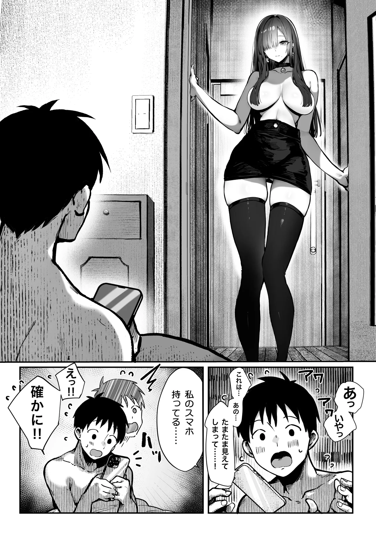 [パイレーツキャット] 教えてアゲル2〜巨乳美人お姉さんと浪人生の僕の○○○なお話〜 [DL版] image number 4