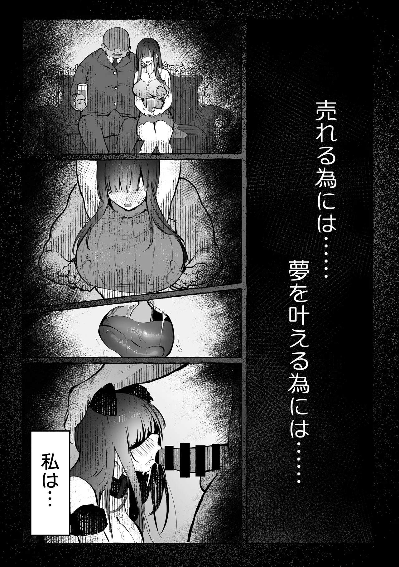 [パイレーツキャット] 教えてアゲル2〜巨乳美人お姉さんと浪人生の僕の○○○なお話〜 [DL版] image number 20