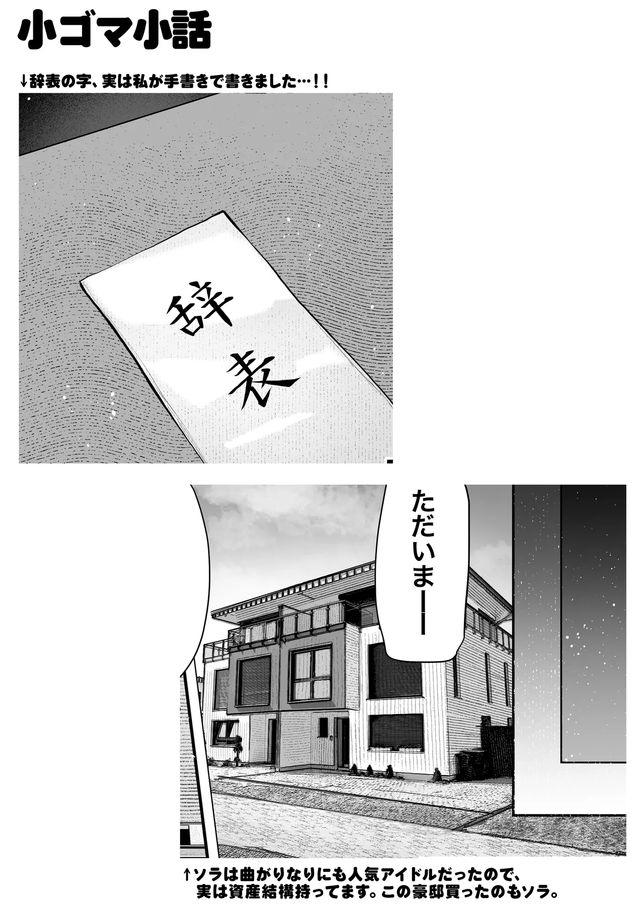 [パイレーツキャット] 教えてアゲル2〜巨乳美人お姉さんと浪人生の僕の○○○なお話〜 [DL版] image number 76