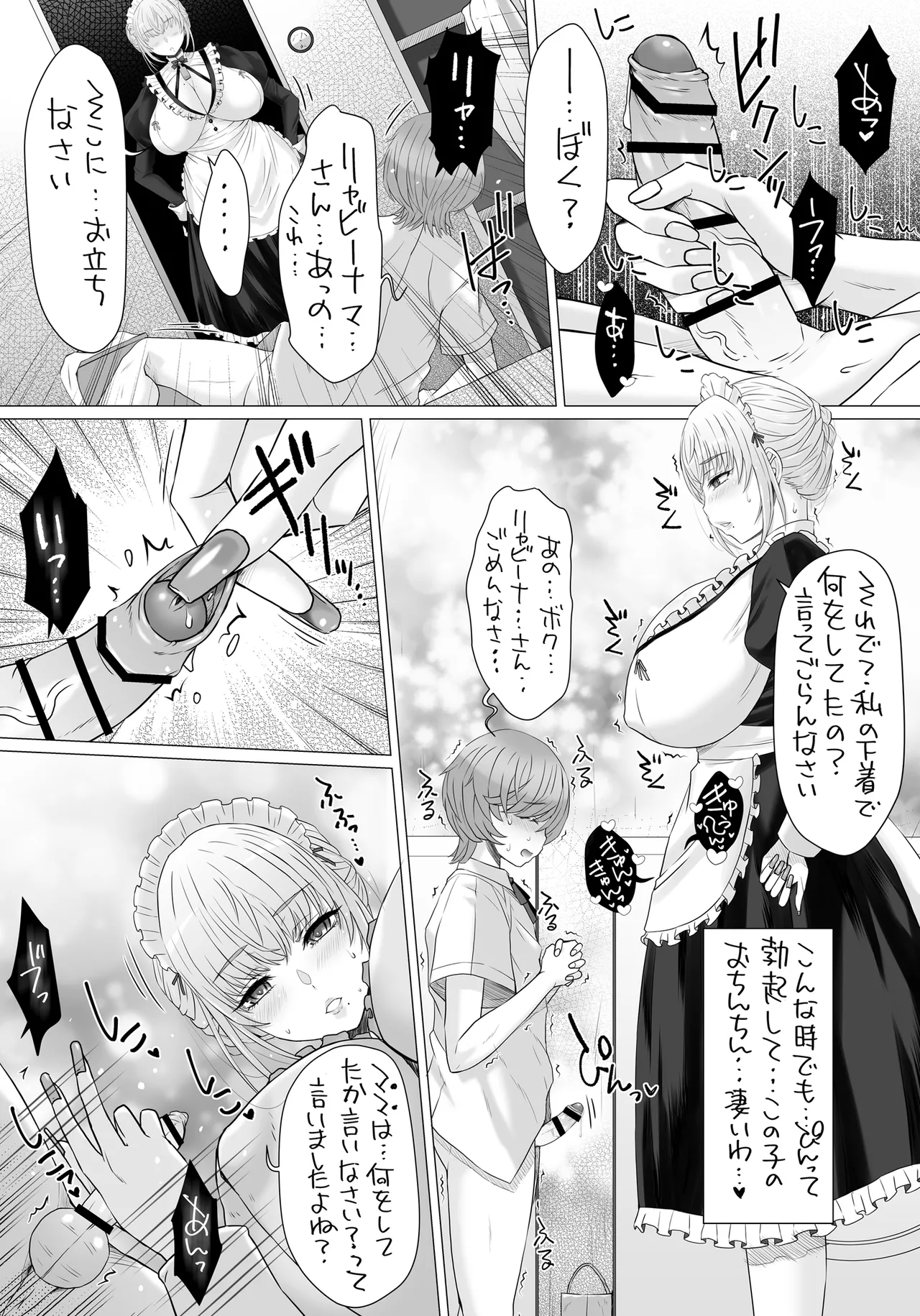 [Omoshiro Burger (Tokuda Shinnosuke)] Nakayoshi-en Senzoku Jimuteki Maid-san ga, Boku-chan no Milk Mama ni Naru made~ Bildnummer 8