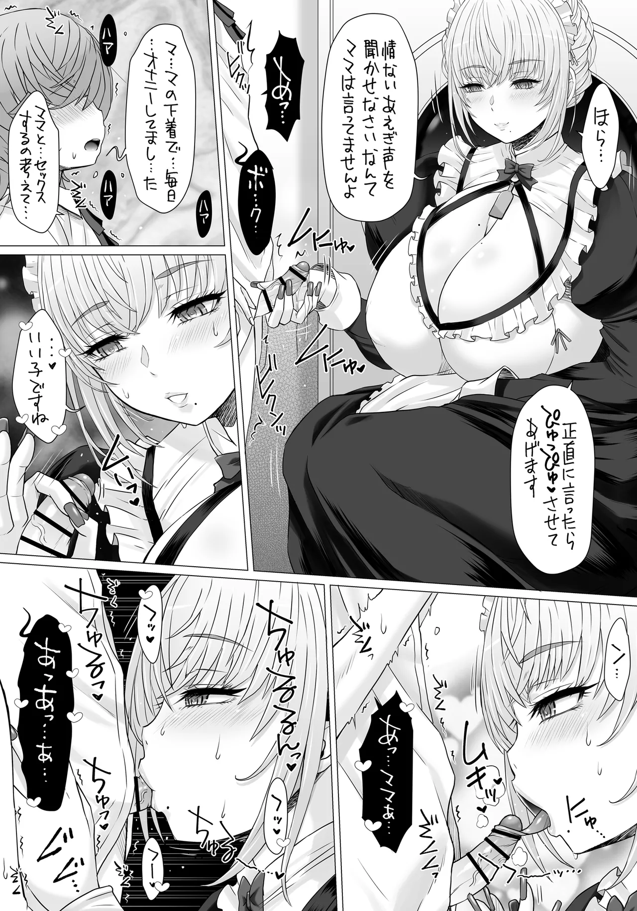 [Omoshiro Burger (Tokuda Shinnosuke)] Nakayoshi-en Senzoku Jimuteki Maid-san ga, Boku-chan no Milk Mama ni Naru made~ Bildnummer 9