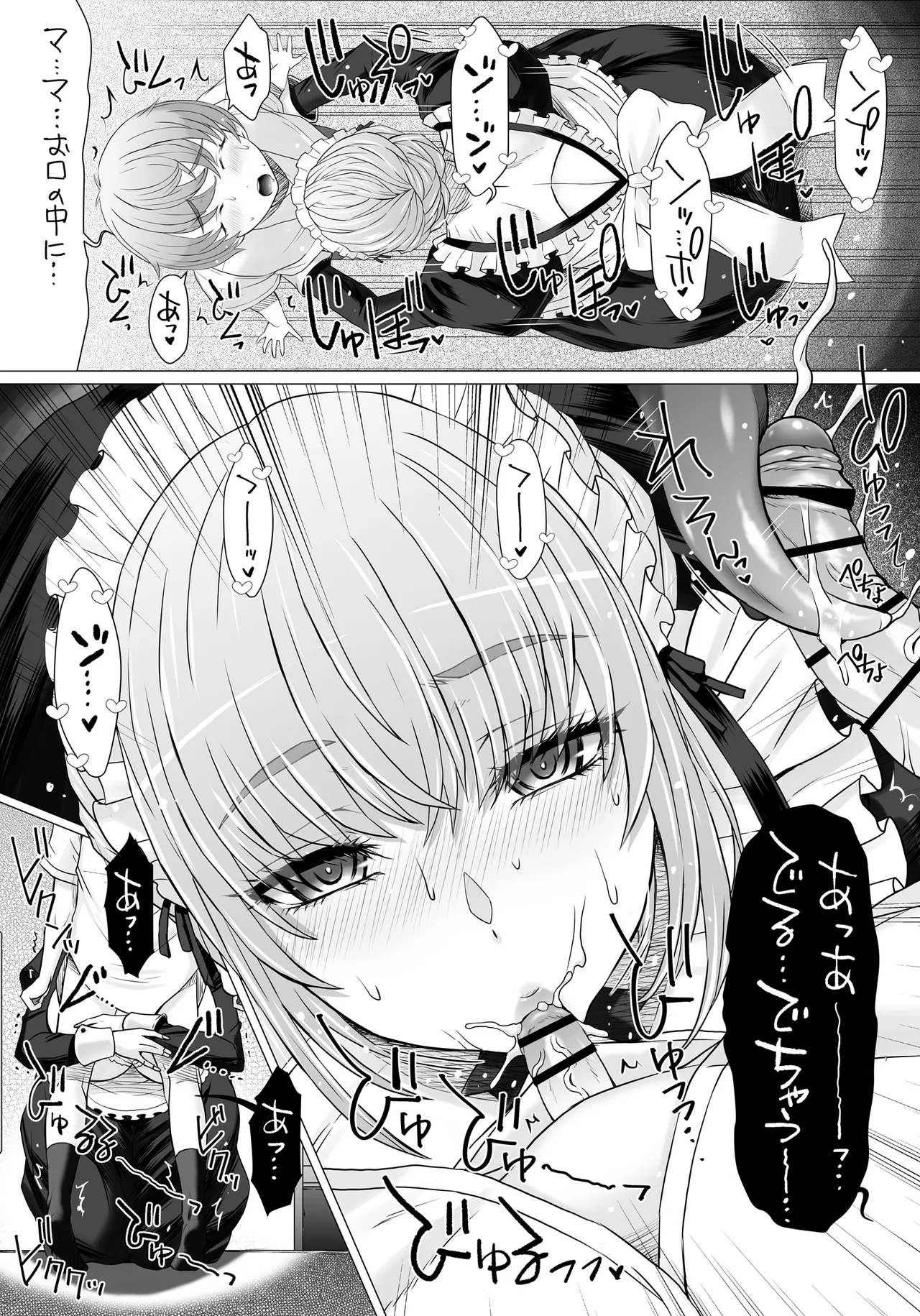 [Omoshiro Burger (Tokuda Shinnosuke)] Nakayoshi-en Senzoku Jimuteki Maid-san ga, Boku-chan no Milk Mama ni Naru made~ Bildnummer 10