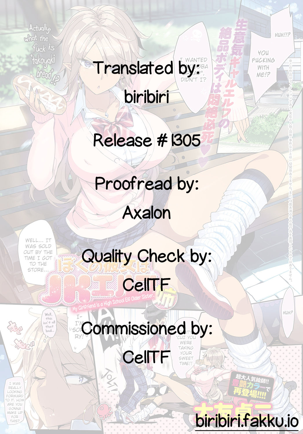 [Ohtomo Takuji] Boku no Kanojo wa JK Elf Ane | My Girlfriend is a High School Elf Older Sister. (COMIC Anthurium 2018-05) [English] [biribiri] [Decensored] [Digital] Bildnummer 7