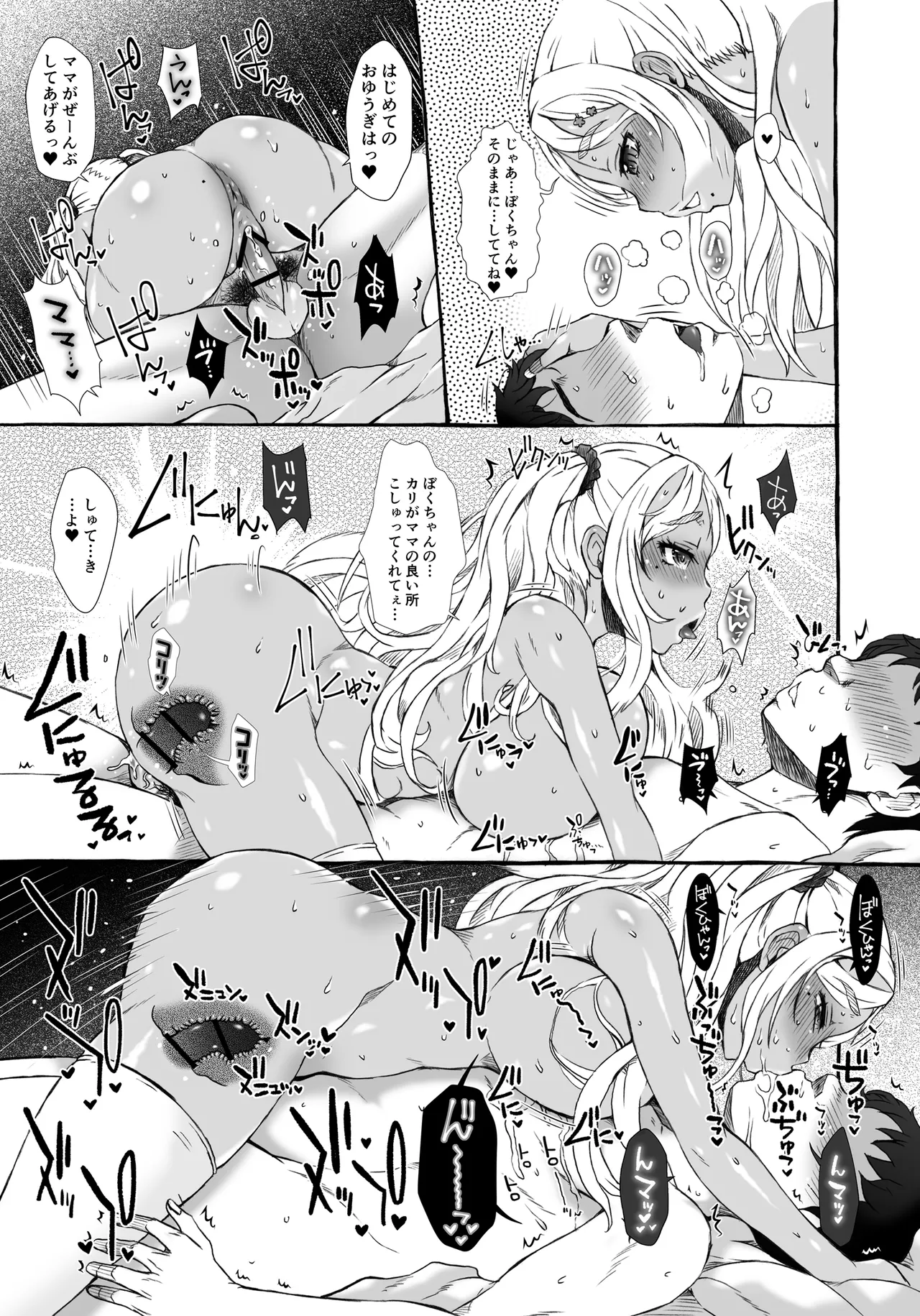 [Omoshiro Burger (Tokuda Shinnosuke)] Haramase Pote-Pote Nakayoshien [Digital] изображение № 13