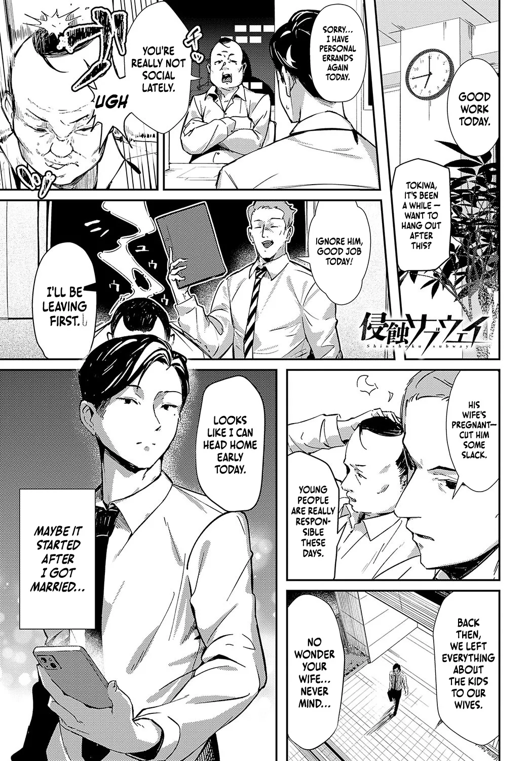 [Waremono] Shinshoku Subway (COMIC Anthurium 2024-11) [English] 图片编号 1