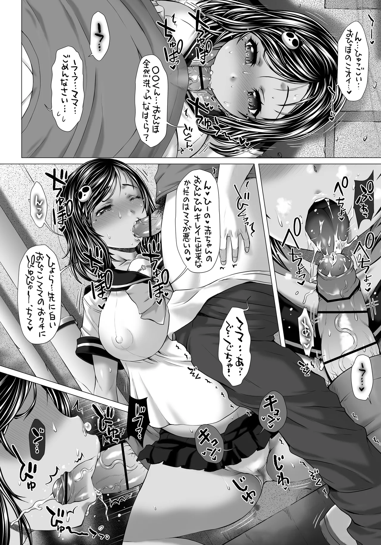 [Omoshiro Burger (Tokuda Shinnosuke)] Poteco no Co 2 [Digital] 图片编号 3