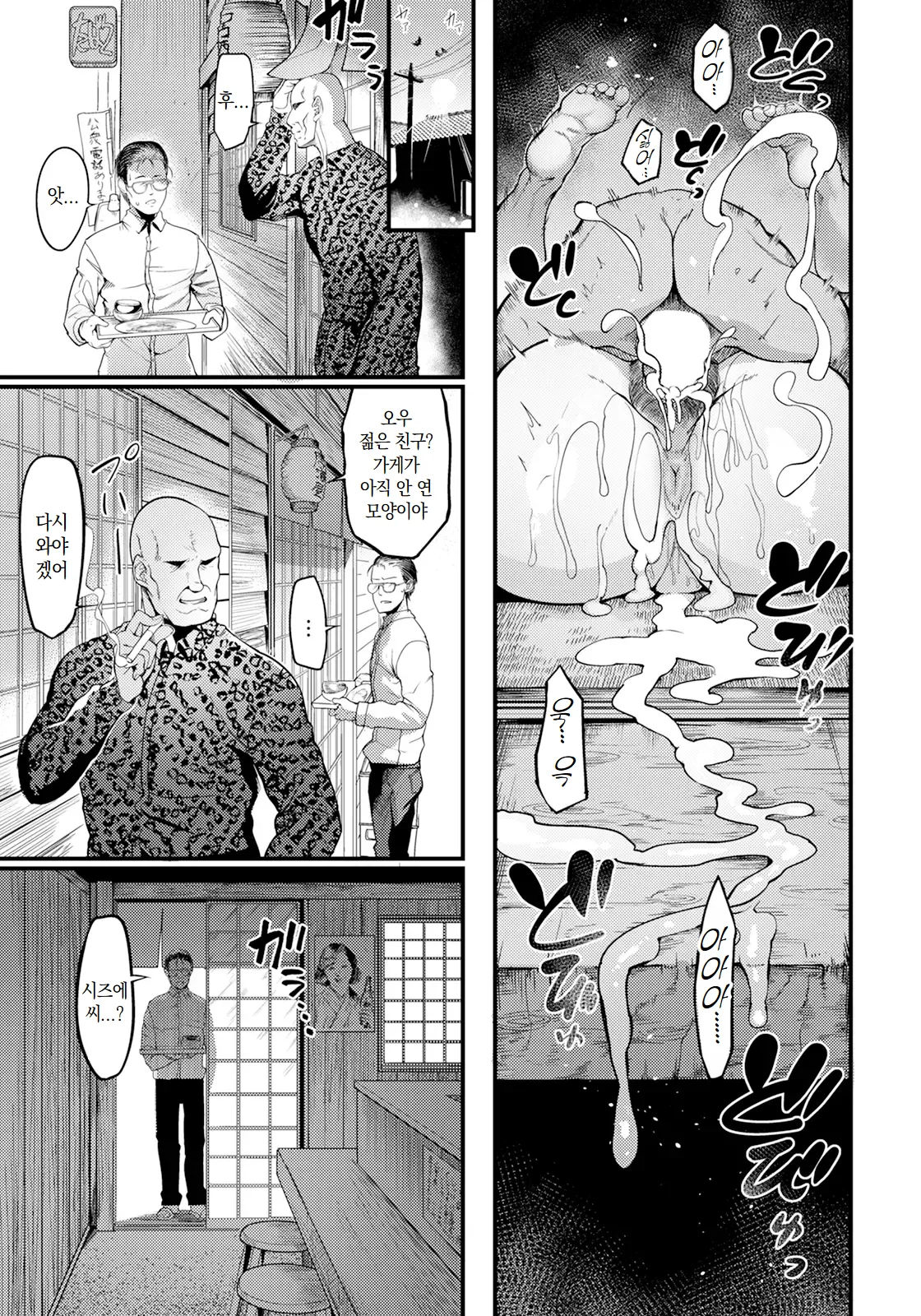 [Remu] Yuuyake Doori no Mukougawa | 노을 지는 거리 너머 전편 (ANGEL Club 2025-05) [Korean] 이미지 번호 19