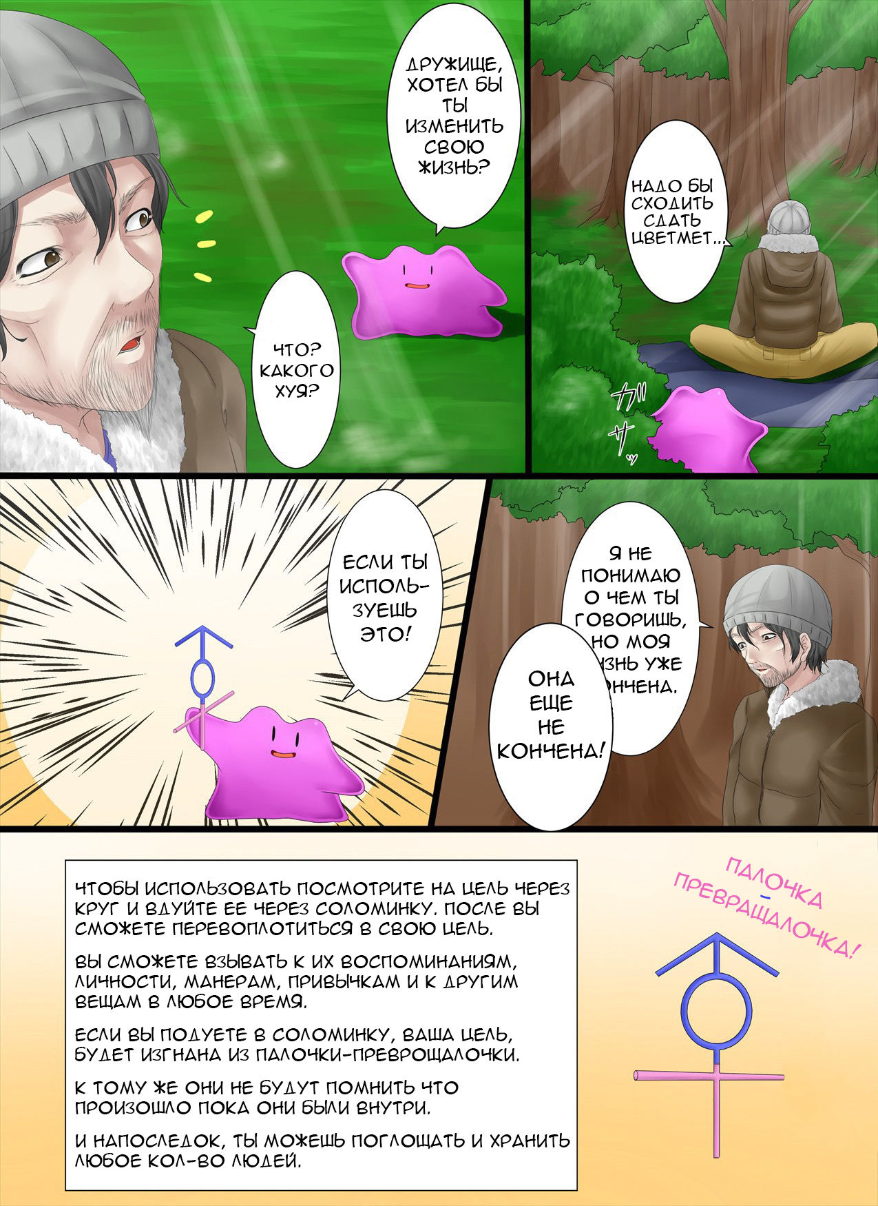 [Metako] Палочка-превращалочка (РУС) / Henshin Straw (RUS) 图片编号 3