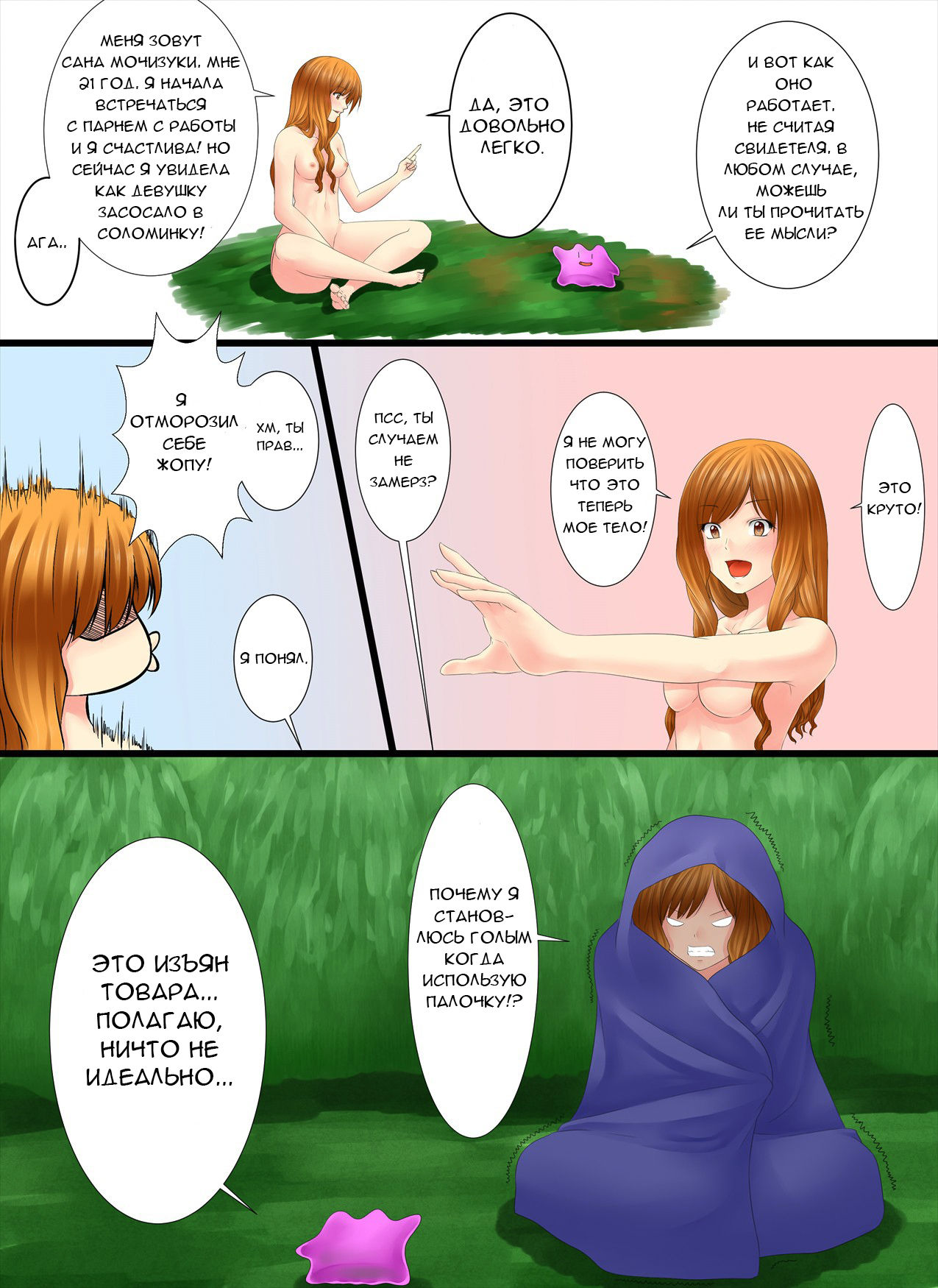 [Metako] Палочка-превращалочка (РУС) / Henshin Straw (RUS) 图片编号 7