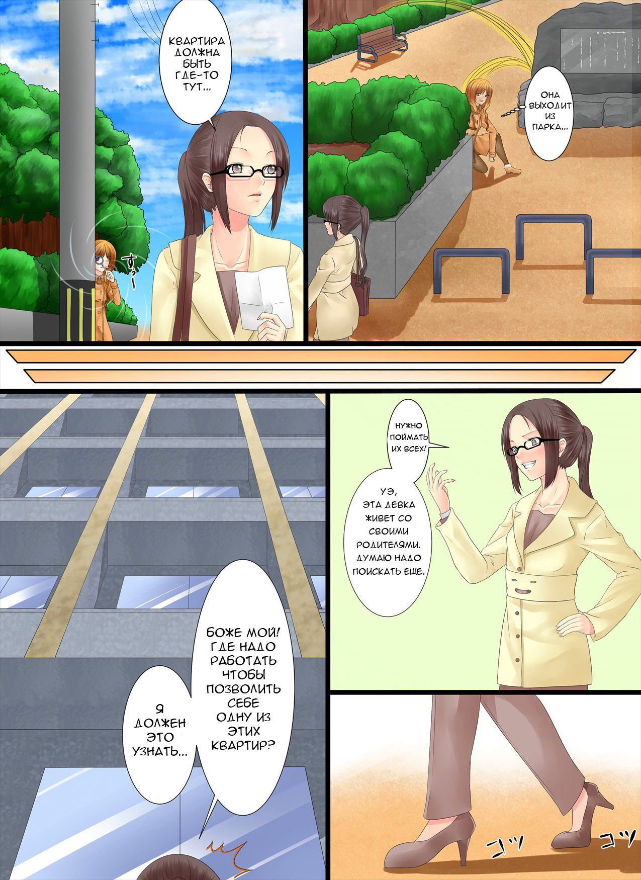 [Metako] Палочка-превращалочка (РУС) / Henshin Straw (RUS) 图片编号 11