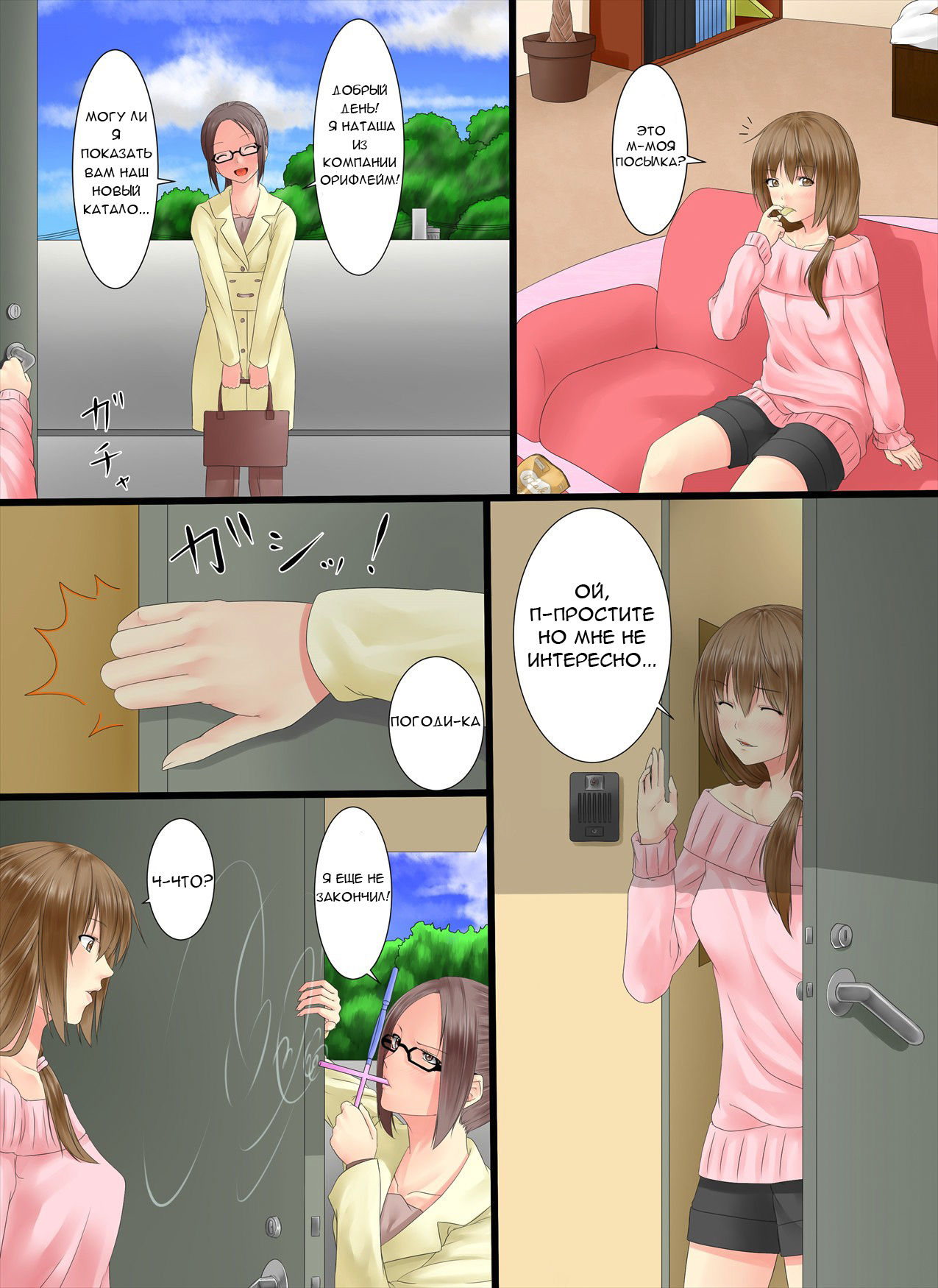 [Metako] Палочка-превращалочка (РУС) / Henshin Straw (RUS) 图片编号 12