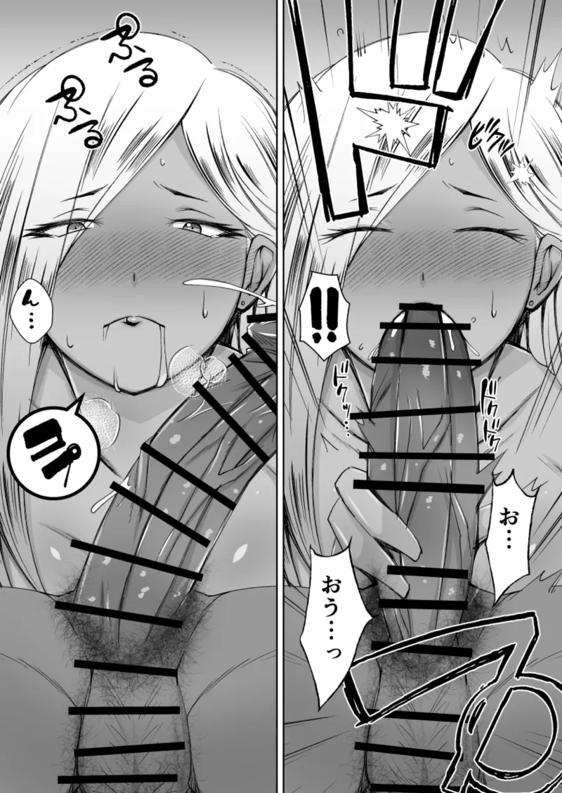 [Alter Maschine (鈍村)] 黒ギャル彼ピのためにパパ活す。 24eme image