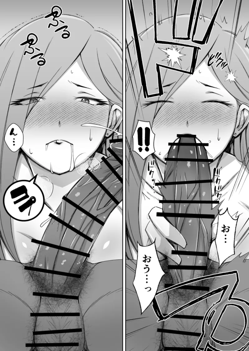 [Alter Maschine (鈍村)] 黒ギャル彼ピのためにパパ活す。 62eme image