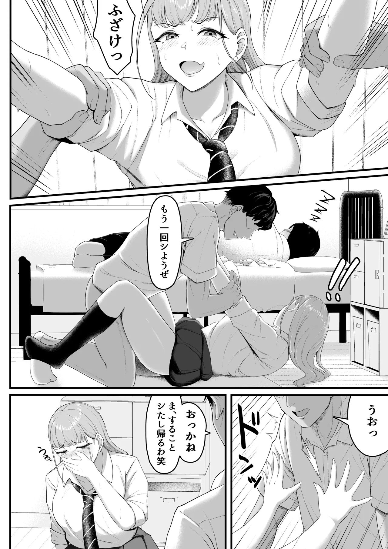 [だる猫飯店] 幼馴染を忘れてる僕、寝取られてるギャル。 Bildnummer 17