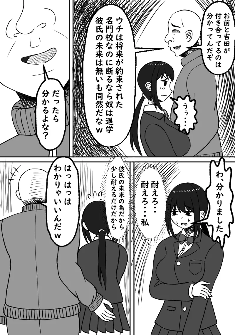 [ロマンクラフト] 幼馴染は孕まされる Bildnummer 13