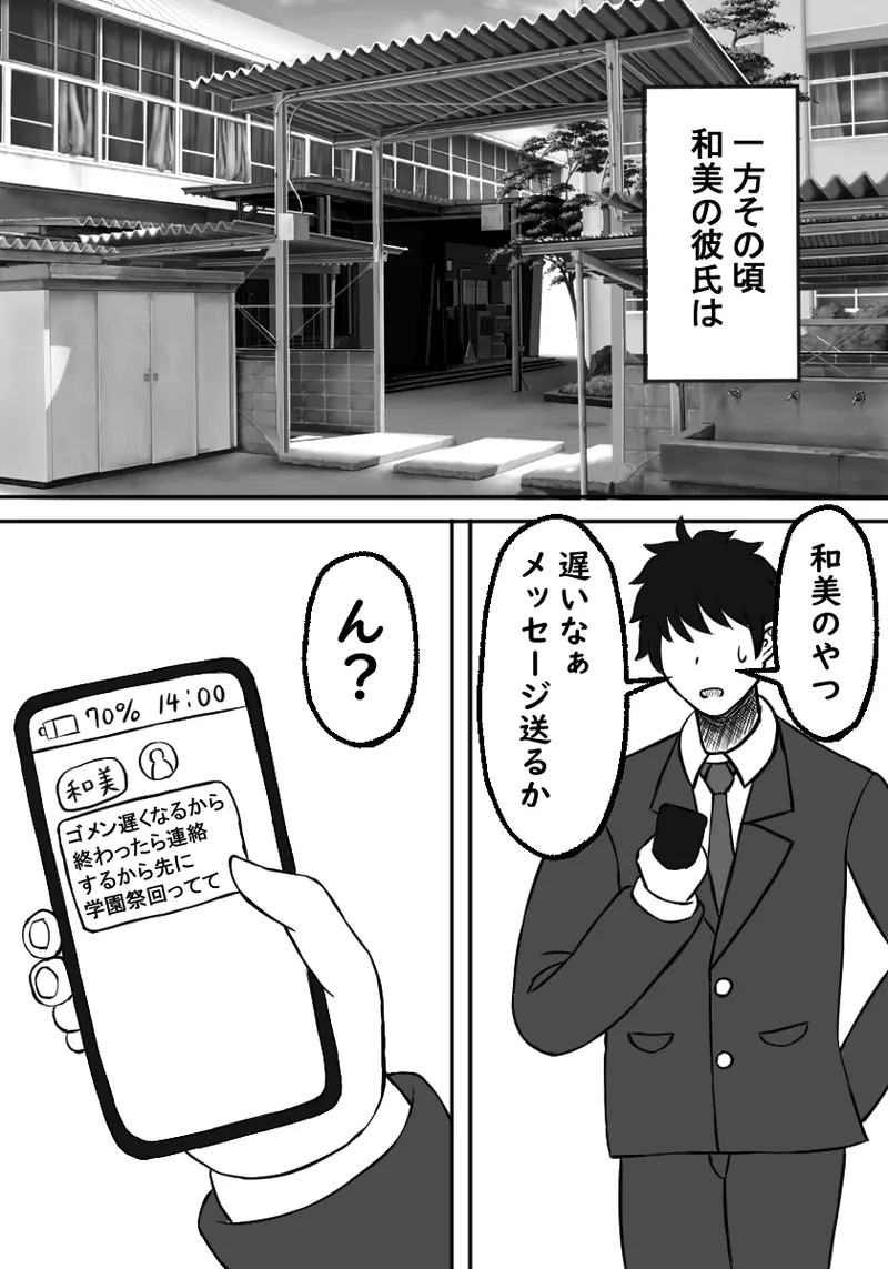 [ロマンクラフト] 幼馴染は孕まされる Bildnummer 27