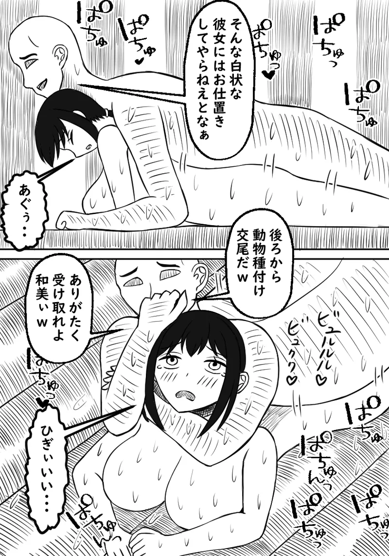 [ロマンクラフト] 幼馴染は孕まされる Bildnummer 40