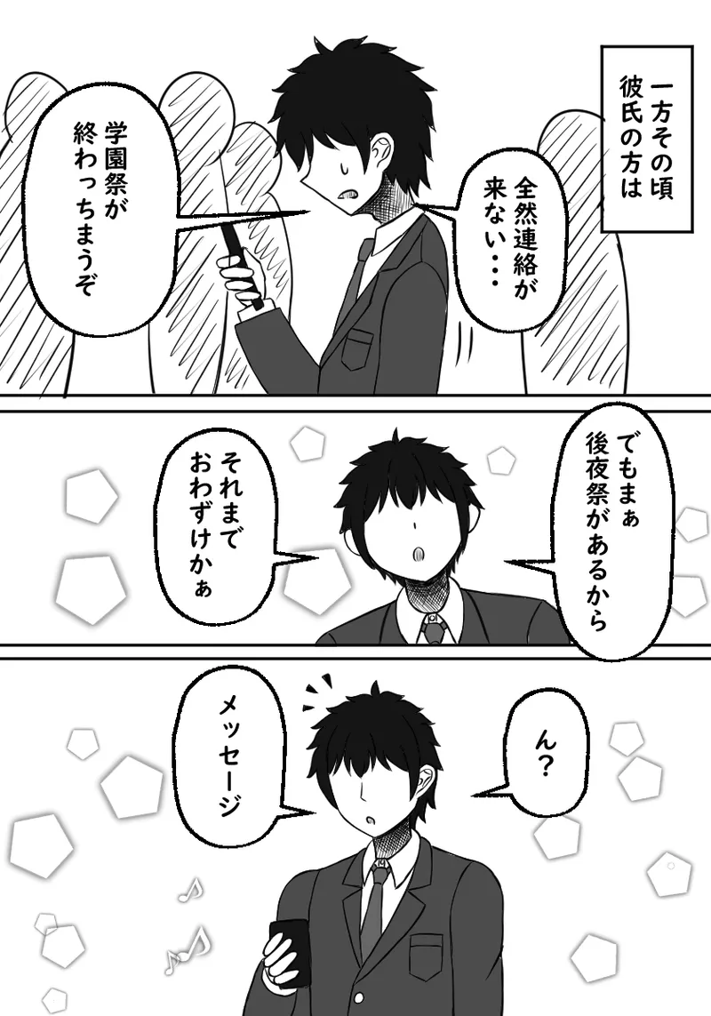 [ロマンクラフト] 幼馴染は孕まされる Bildnummer 42