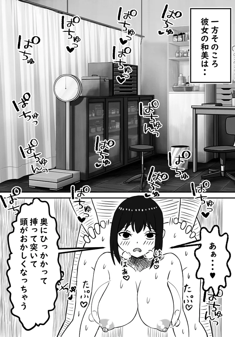 [ロマンクラフト] 幼馴染は孕まされる Bildnummer 44