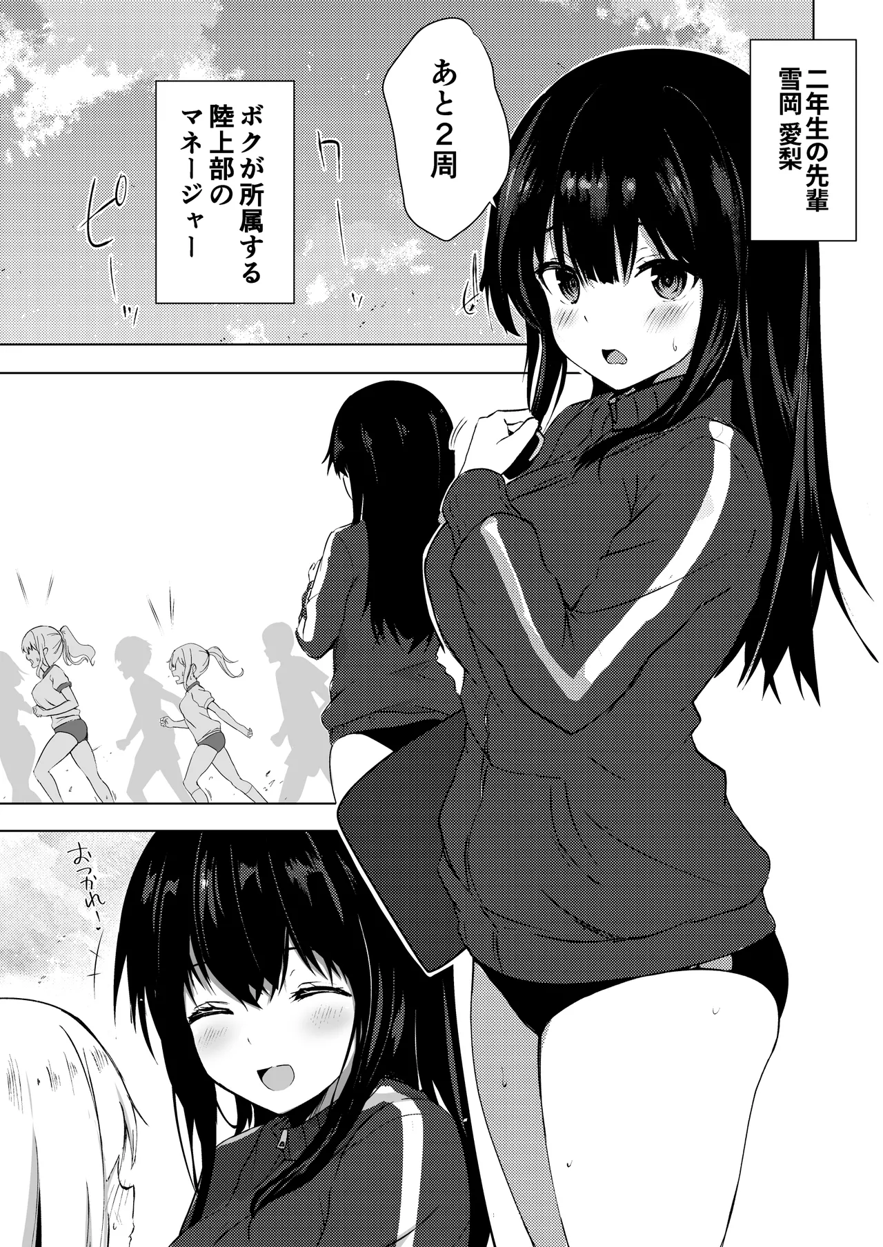 [うらはらドール] 僕の憧れの先輩 Bildnummer 3