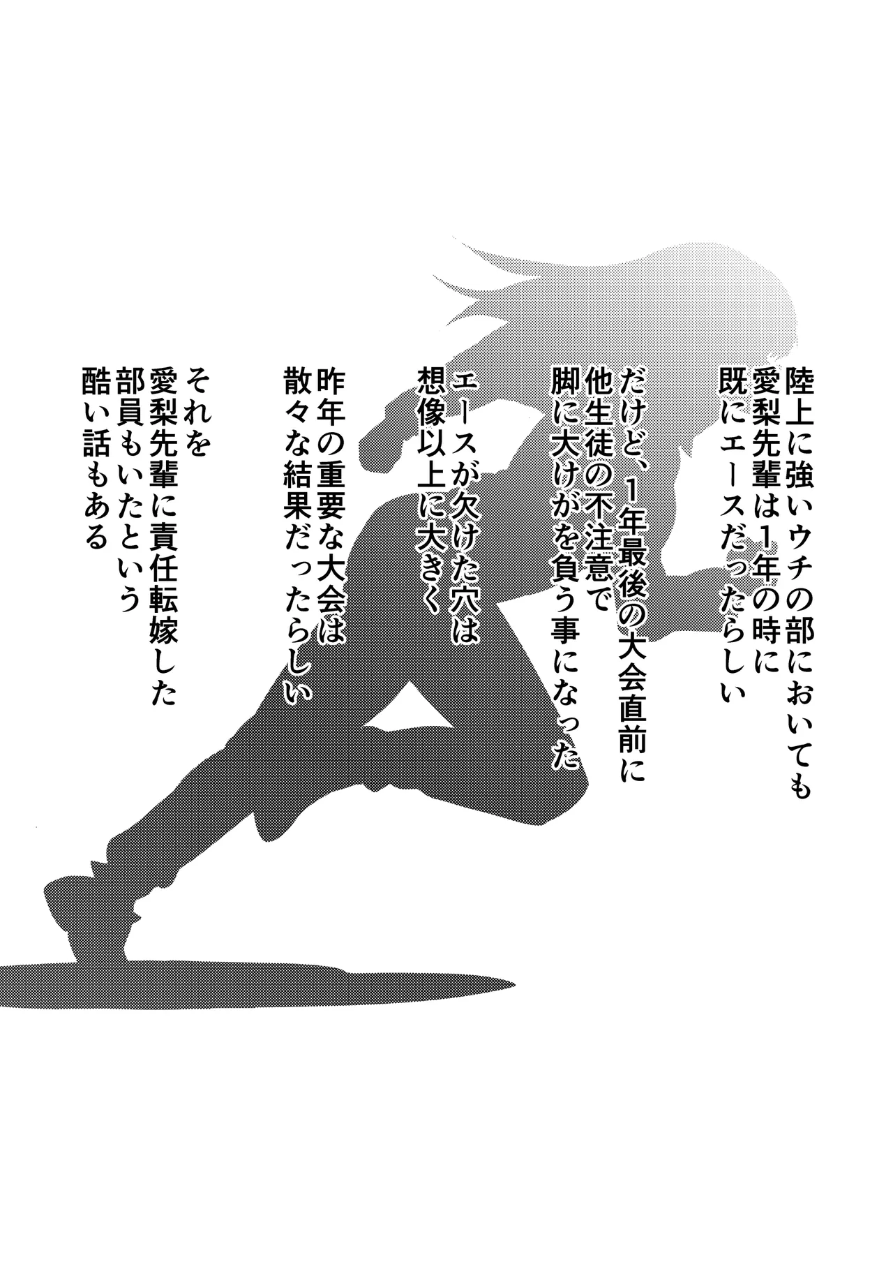 [うらはらドール] 僕の憧れの先輩 Bildnummer 5