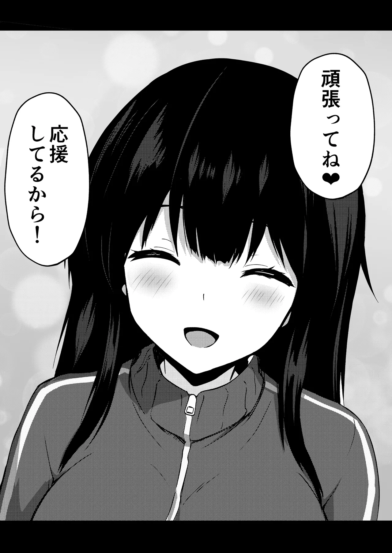 [うらはらドール] 僕の憧れの先輩 Bildnummer 18