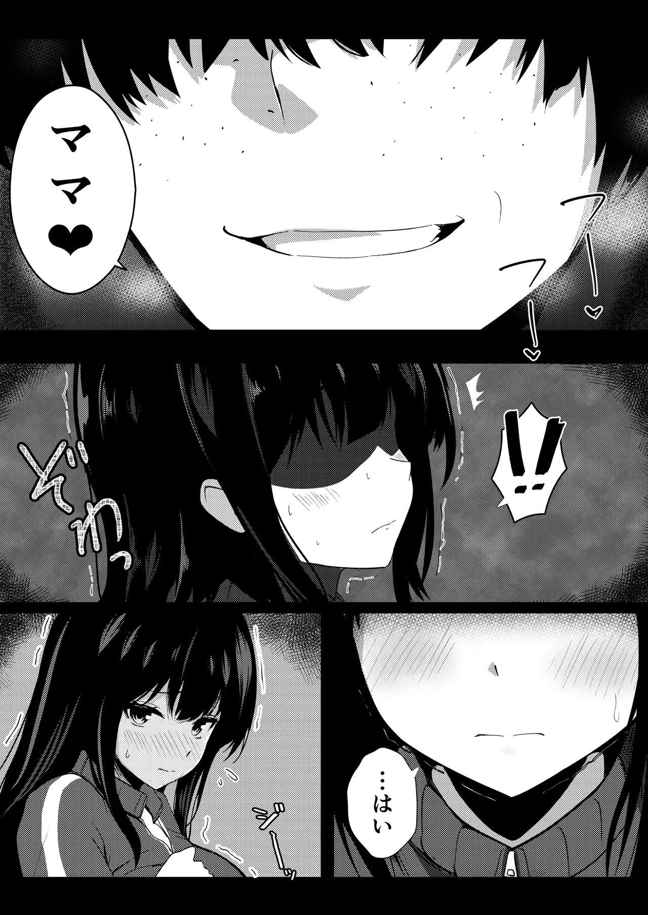 [うらはらドール] 僕の憧れの先輩 Bildnummer 31