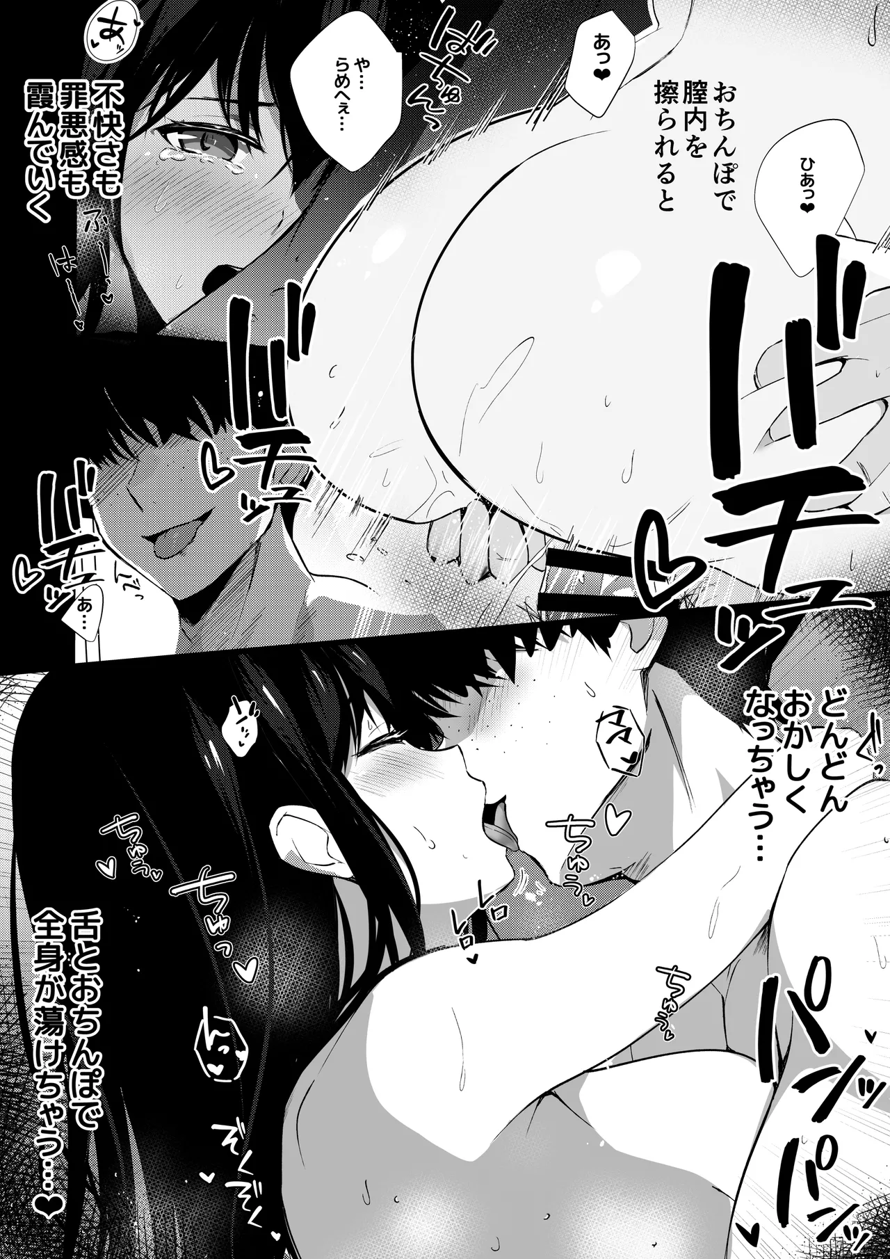 [うらはらドール] 僕の憧れの先輩 Bildnummer 42