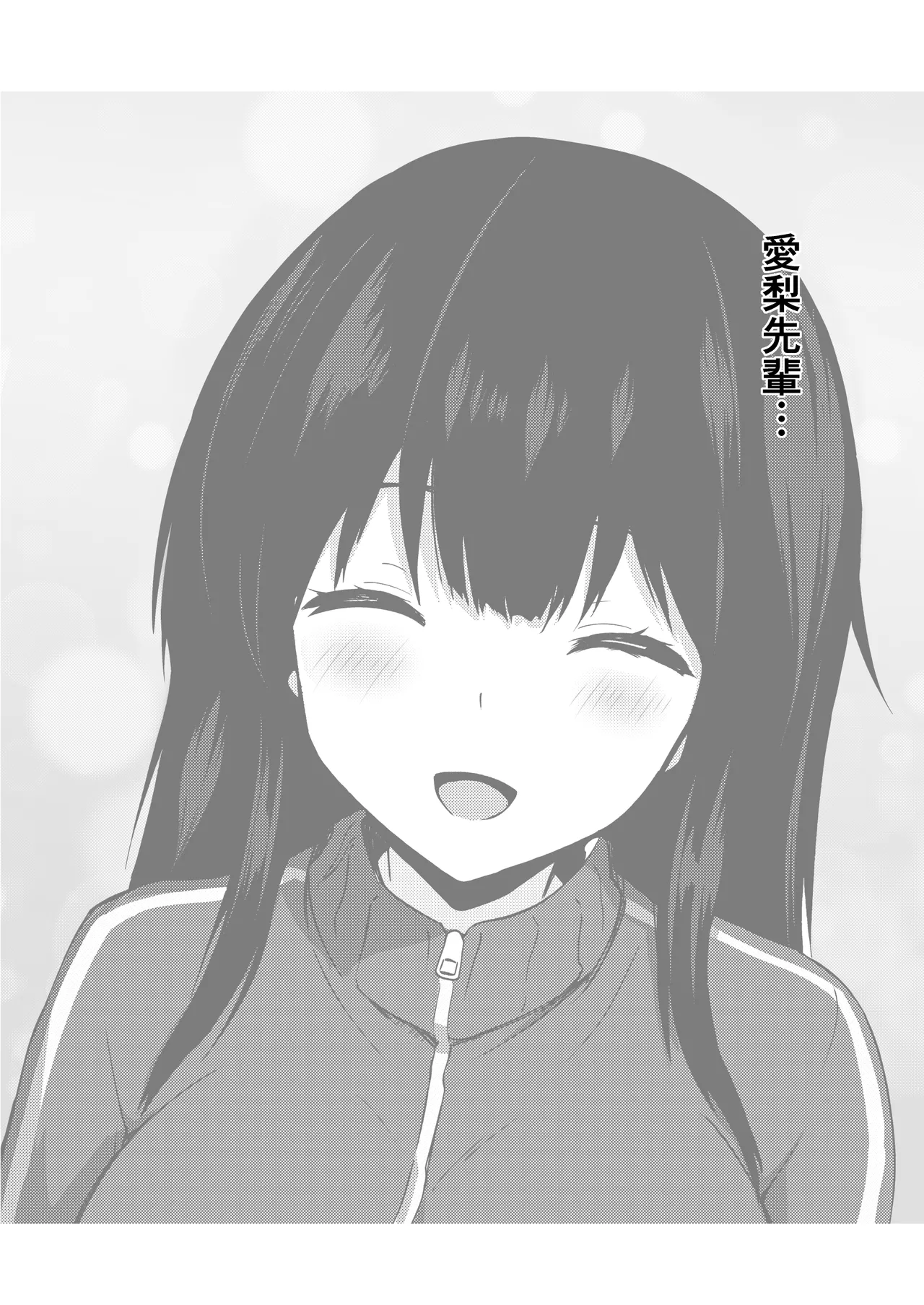 [うらはらドール] 僕の憧れの先輩 Bildnummer 48