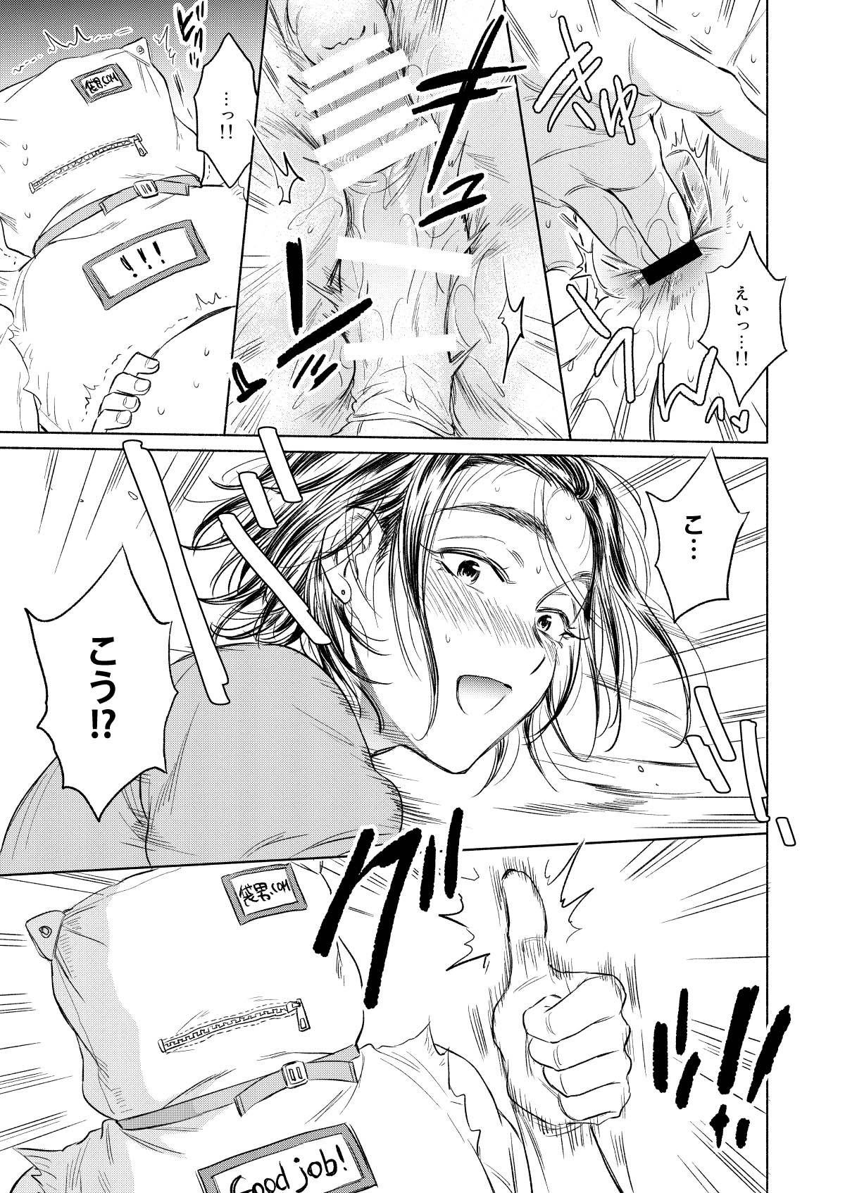 [Sabusukatchi (Sabusuka)] Fukuro Otoko no Iru Seikatsu [Digital] 画像番号 12