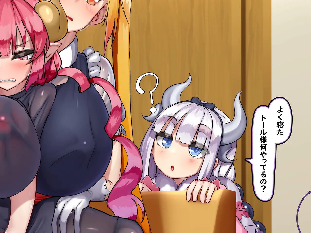 【新作：ストーリー】小林さんちのメス♀ドラゴン～孕みたがりやの竜～🐉【122ページ】 image number 8