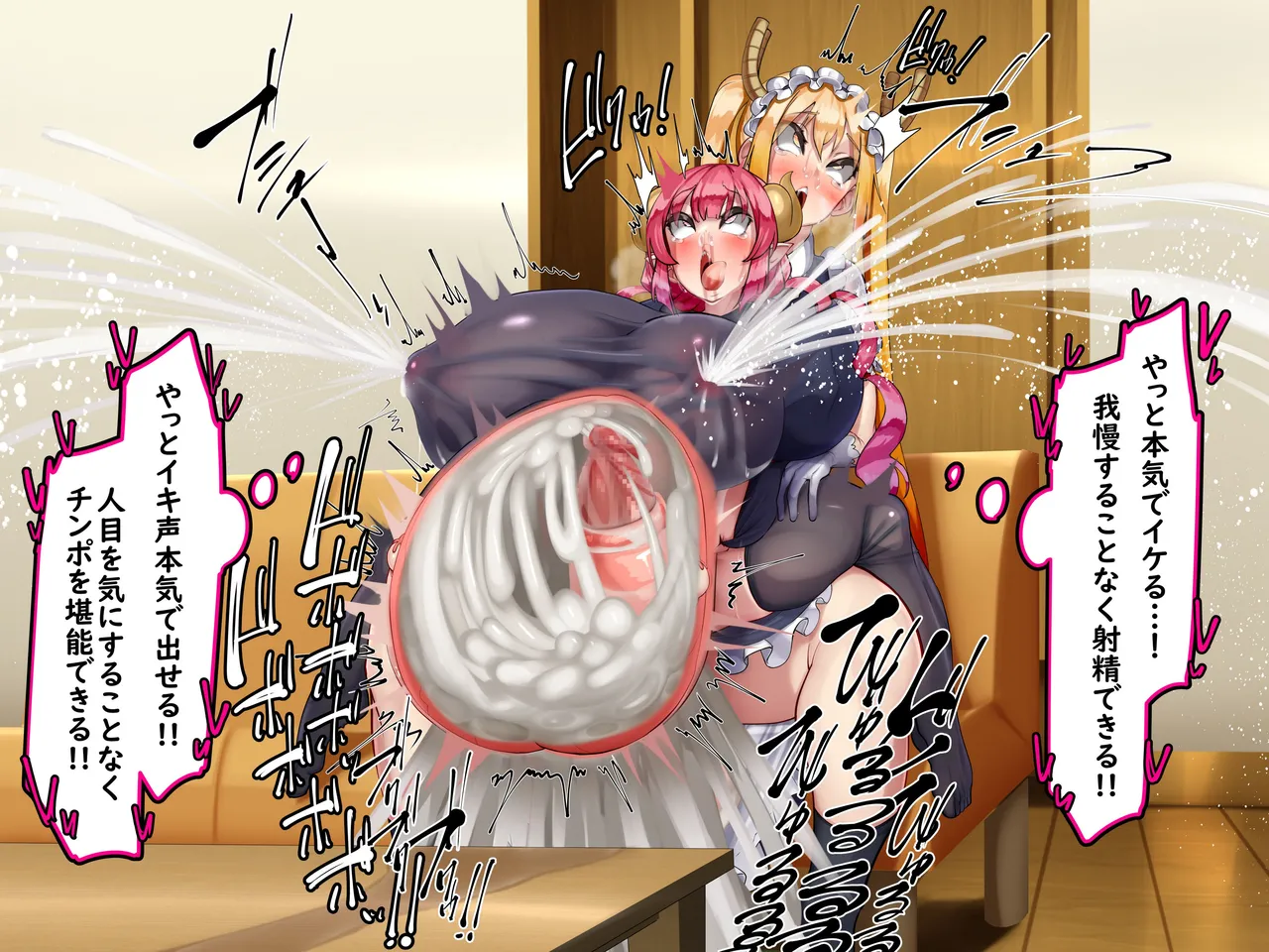 【新作：ストーリー】小林さんちのメス♀ドラゴン～孕みたがりやの竜～🐉【122ページ】 image number 46