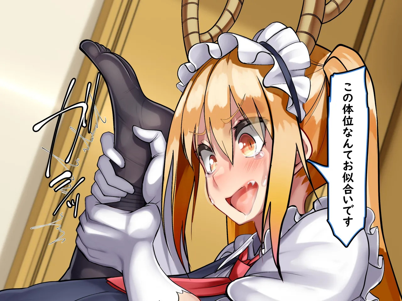 【新作：ストーリー】小林さんちのメス♀ドラゴン～孕みたがりやの竜～🐉【122ページ】 image number 52