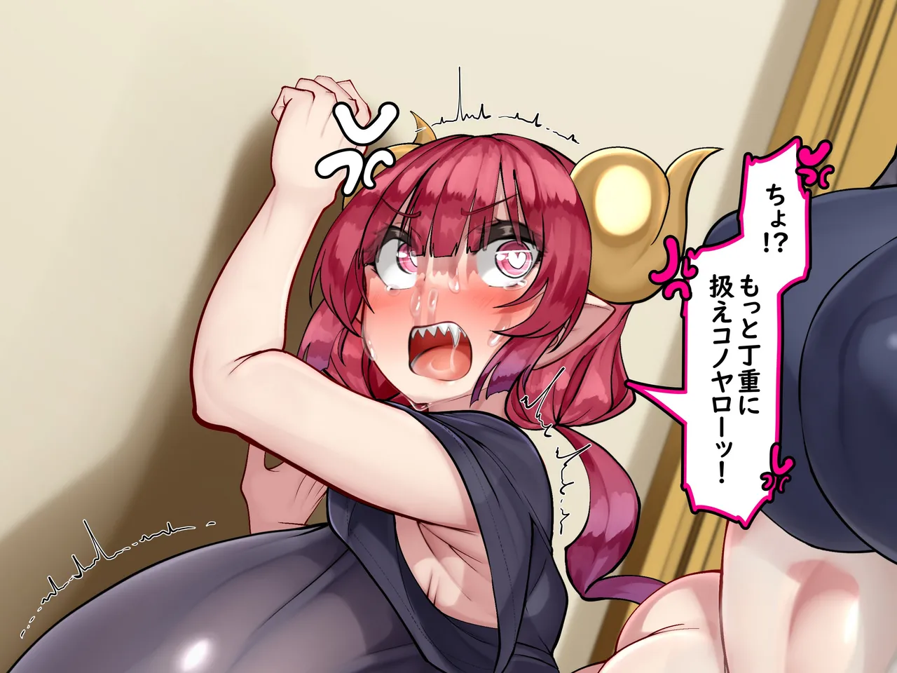 【新作：ストーリー】小林さんちのメス♀ドラゴン～孕みたがりやの竜～🐉【122ページ】 image number 53