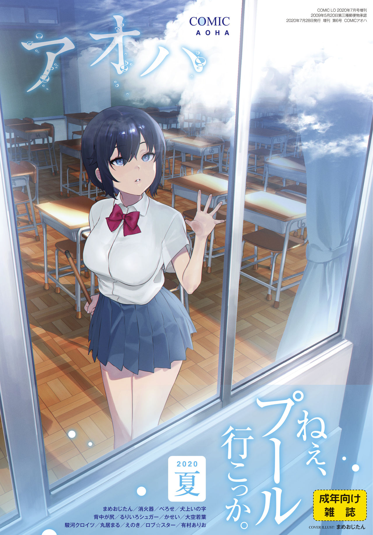 [Mameojitan] Secret Mind (COMIC AOHA 2020 Natsu) [Korean] [Digital] 画像番号 1