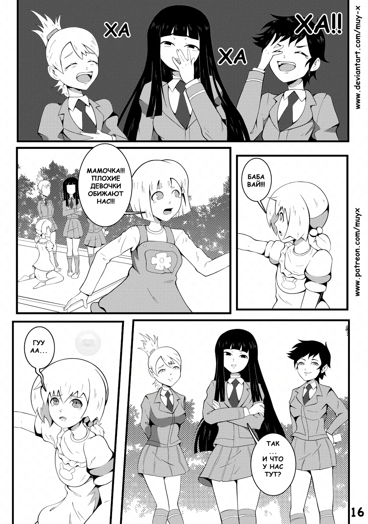 Re-Training Classroom 2 [Класс Пере-Обучения 2] (Muy-X) (original work is incomplete) 17eme image